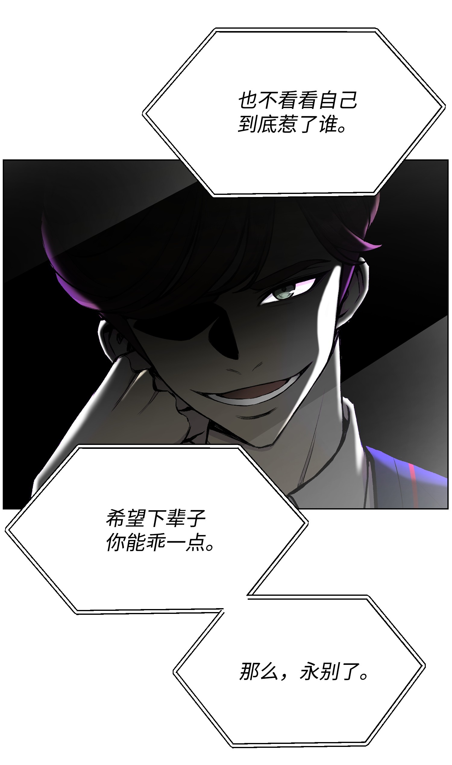 反派逆转33 暗杀