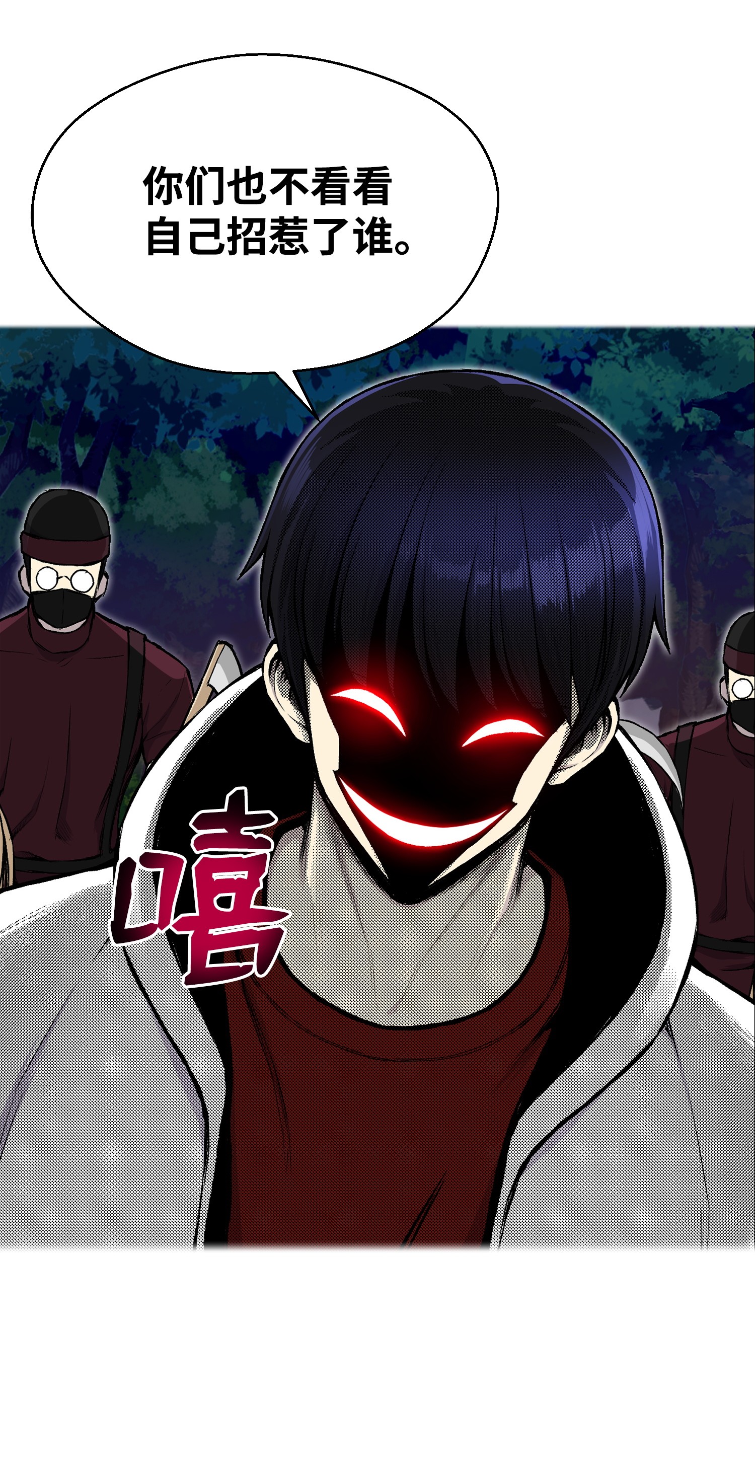 反派逆转33 暗杀