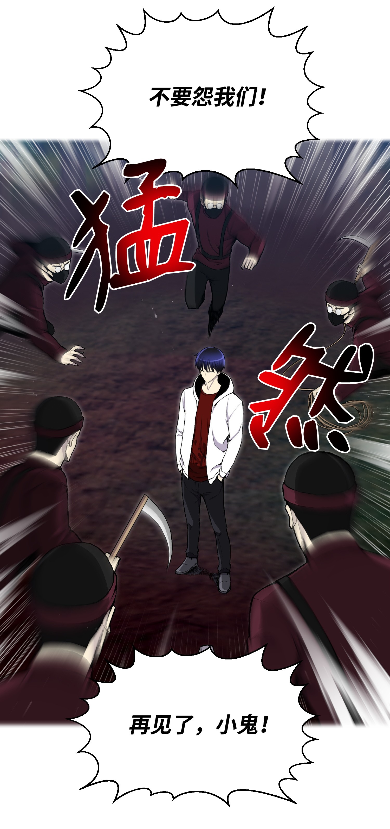 反派逆转33 暗杀