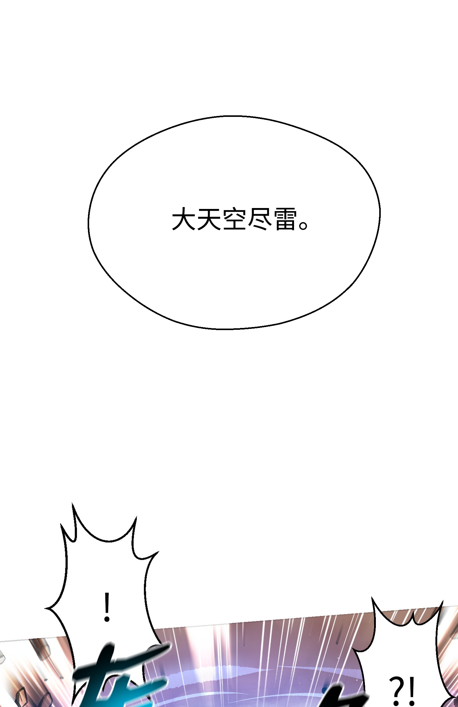 反派逆转33 暗杀