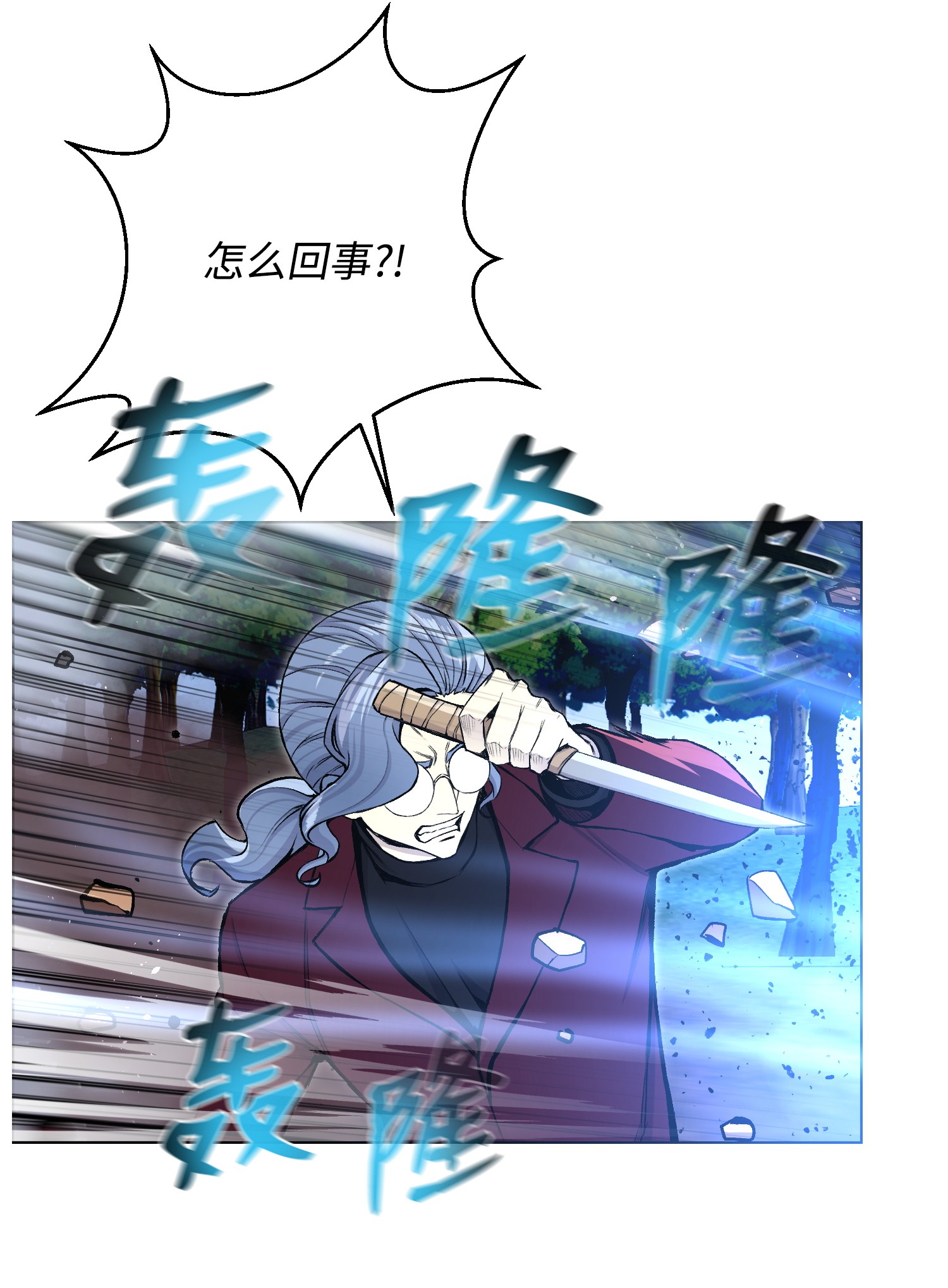 反派逆转33 暗杀