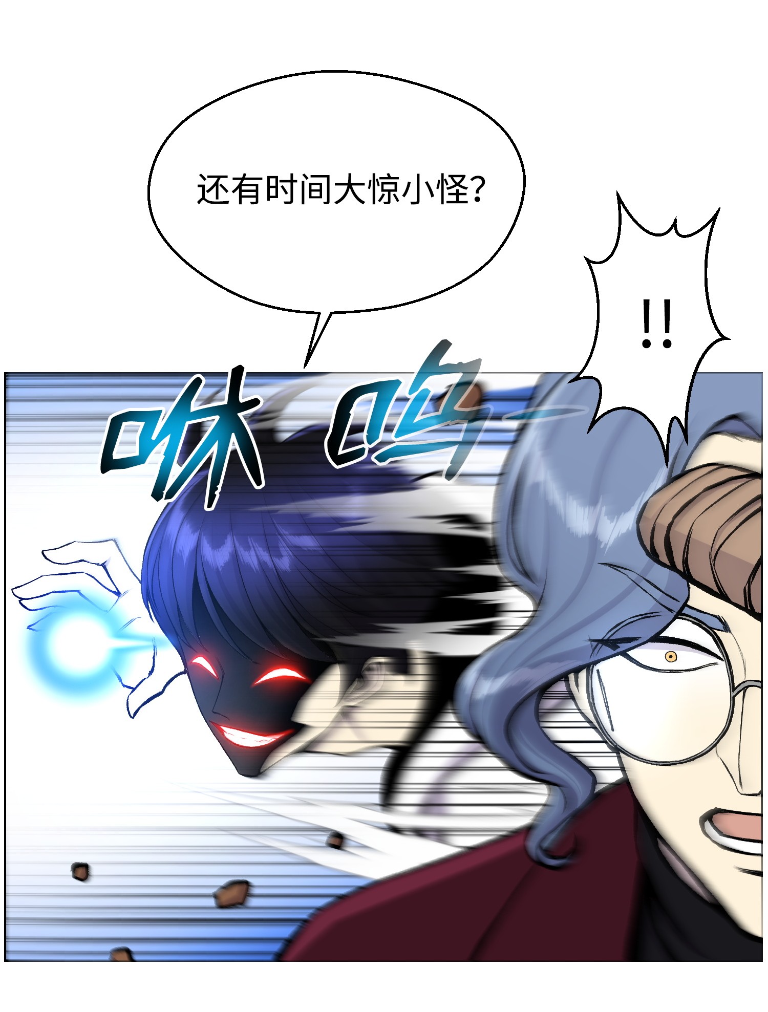 反派逆转33 暗杀