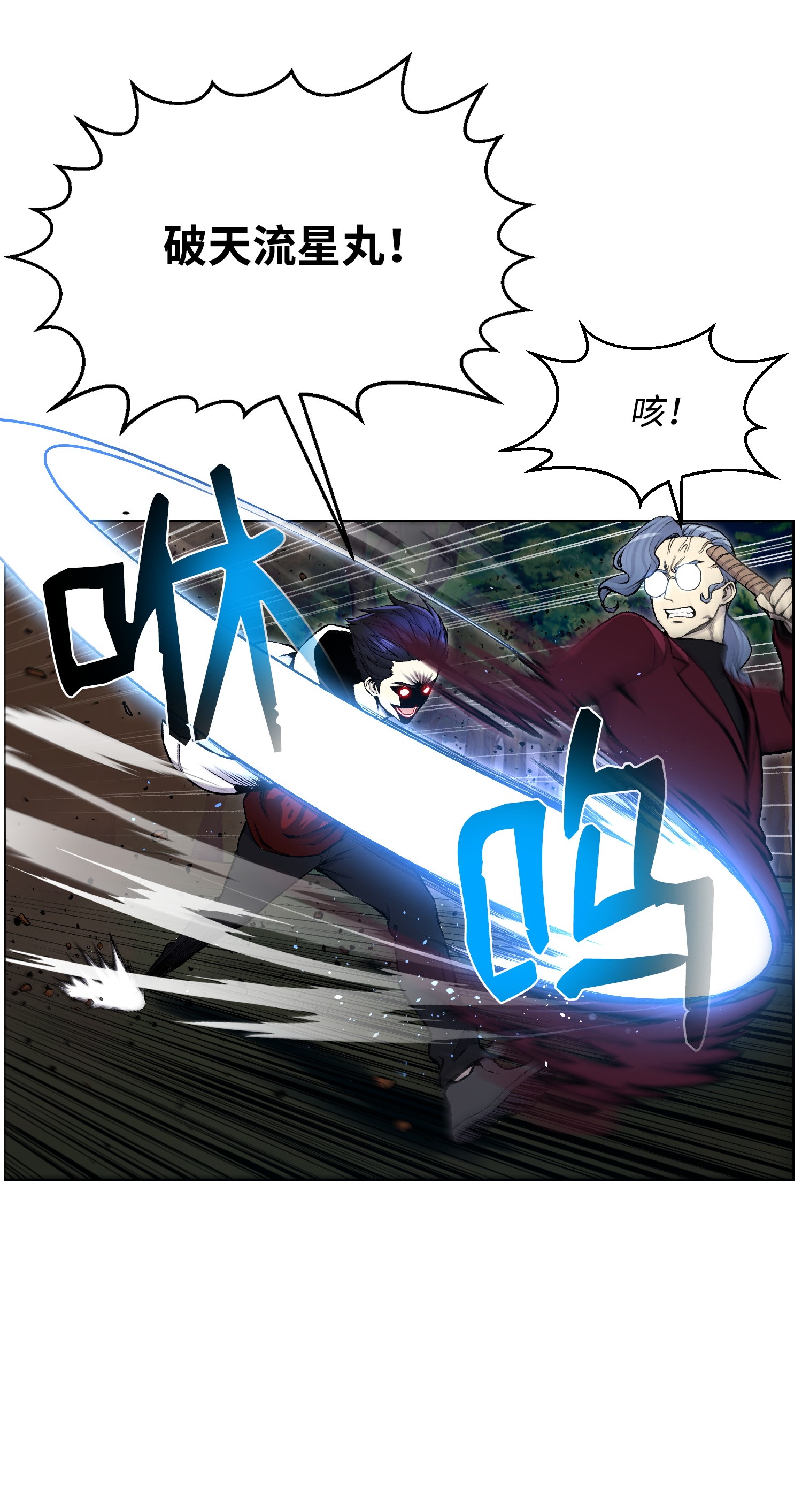 反派逆转33 暗杀