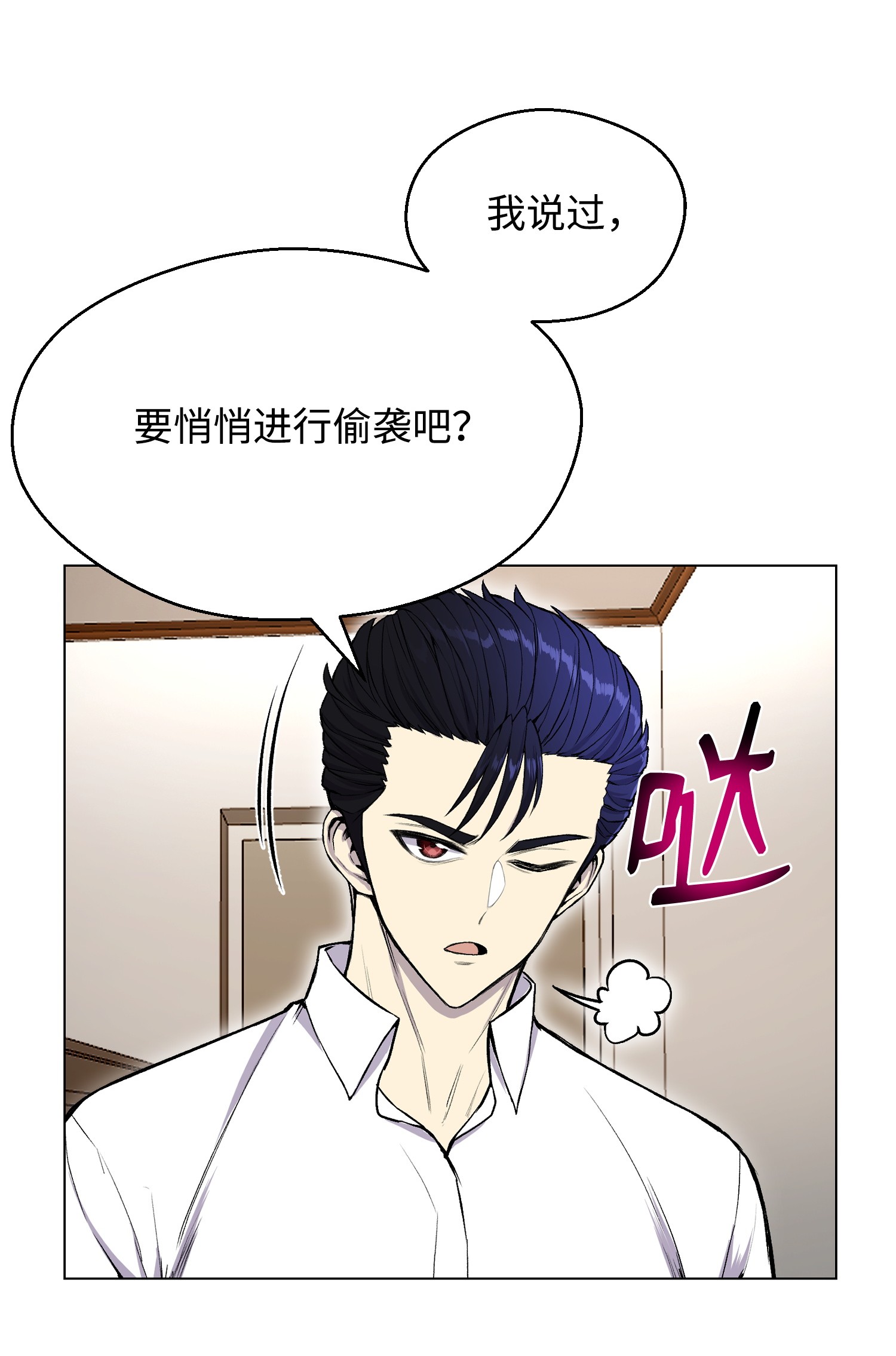 反派逆转33 暗杀