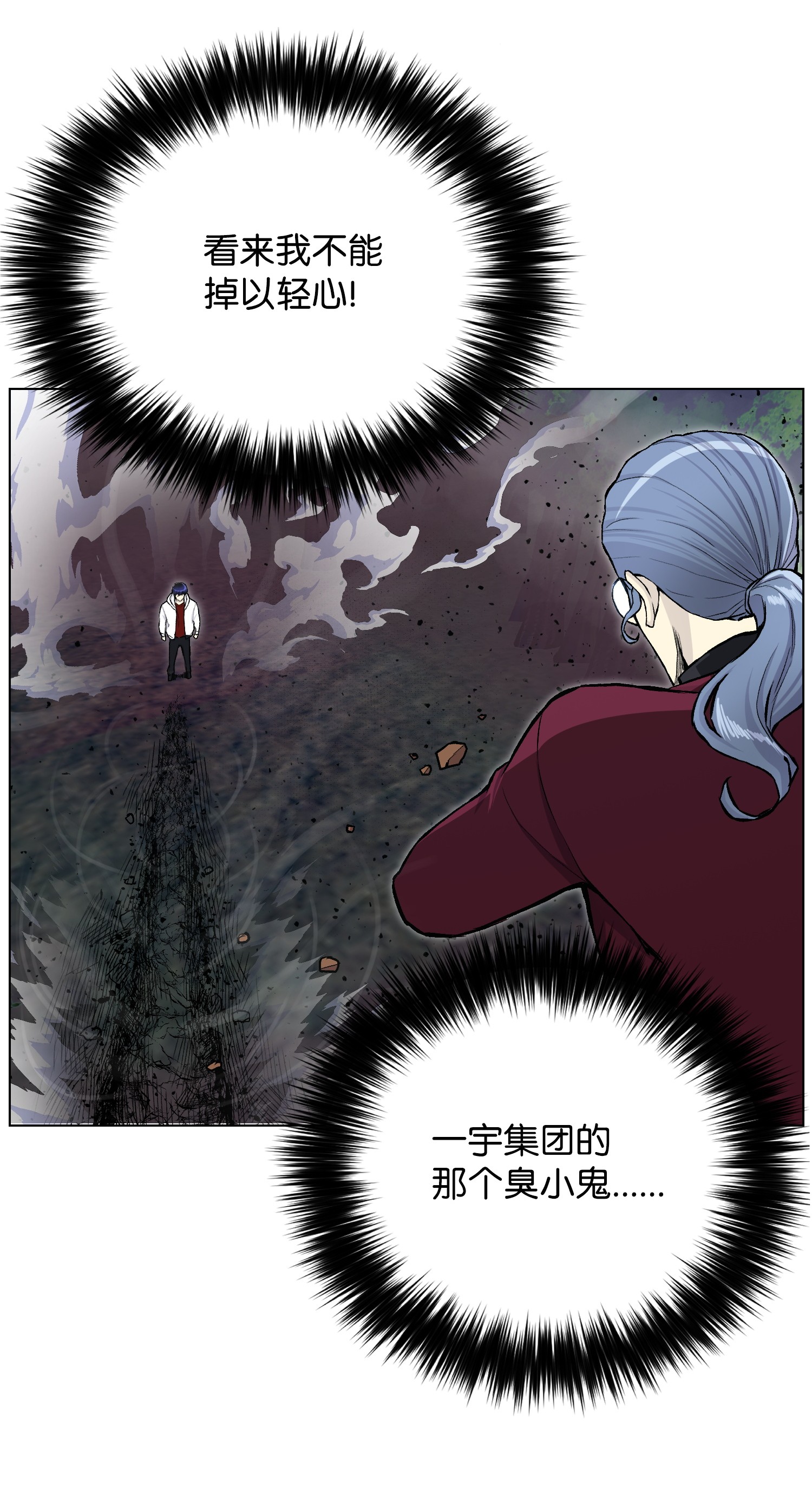 反派逆转33 暗杀