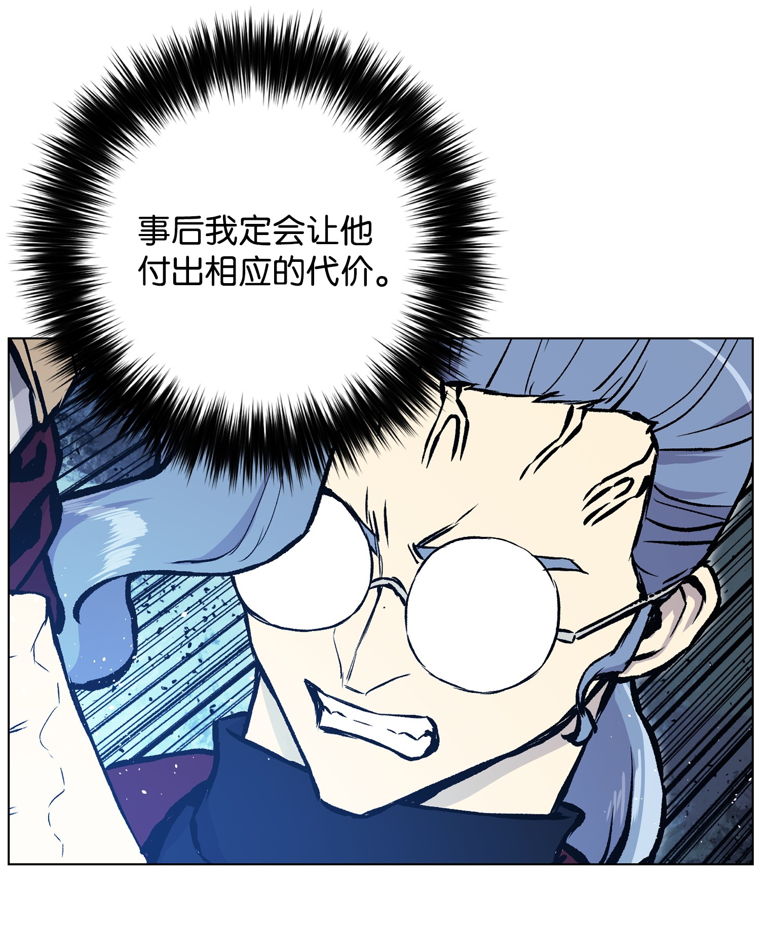 反派逆转33 暗杀