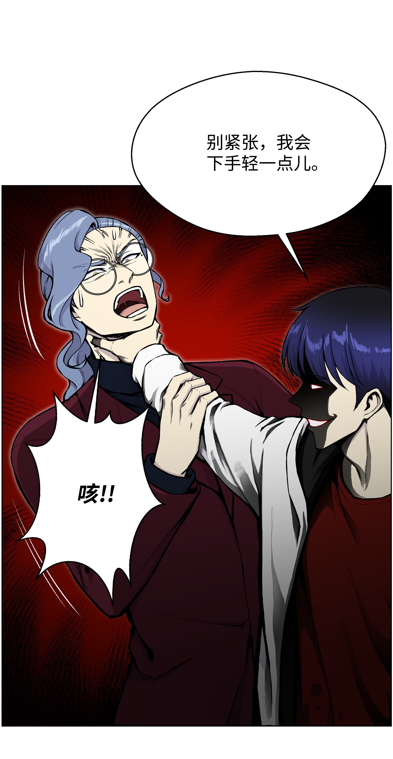 反派逆转33 暗杀