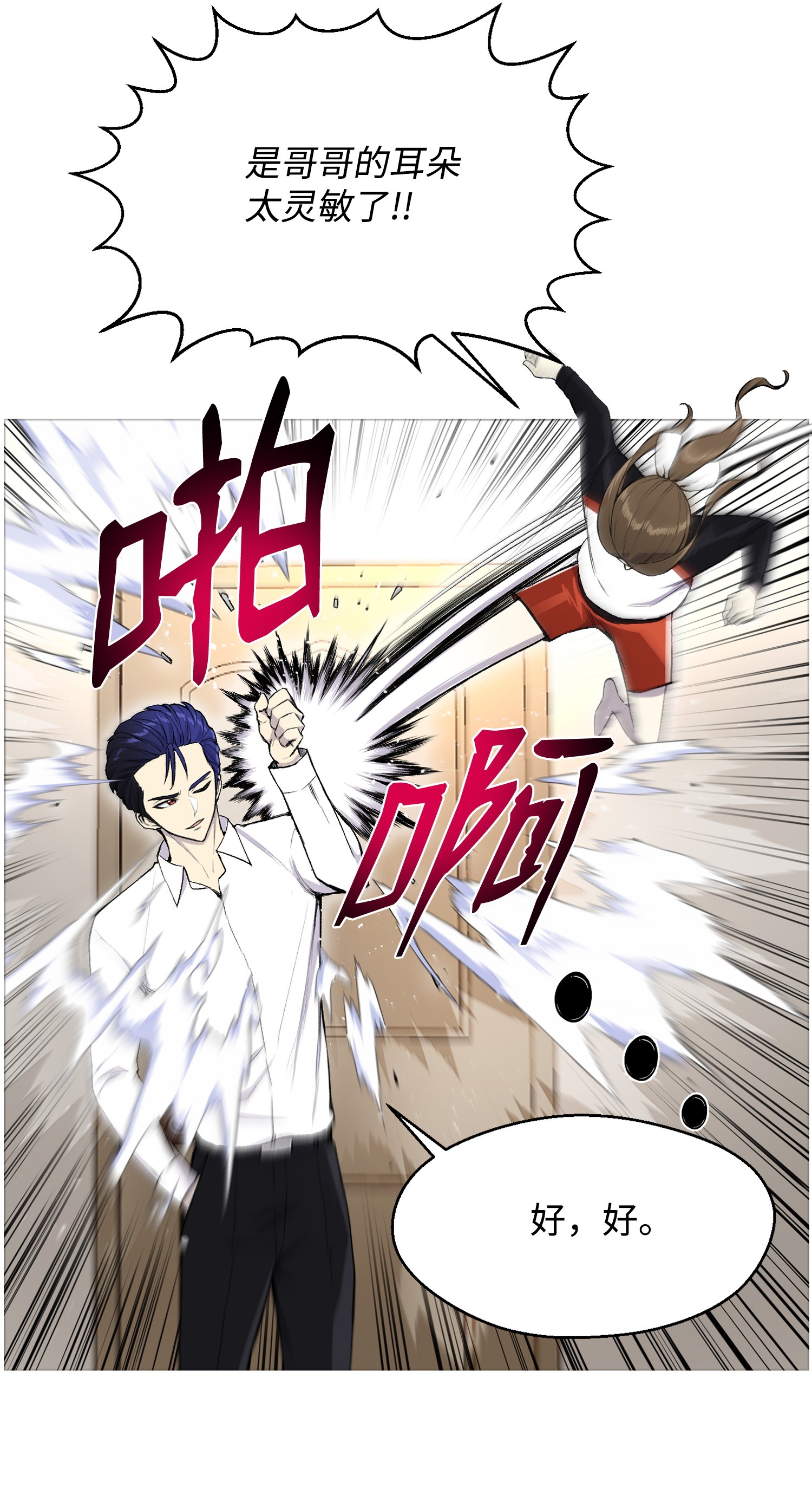 反派逆转33 暗杀