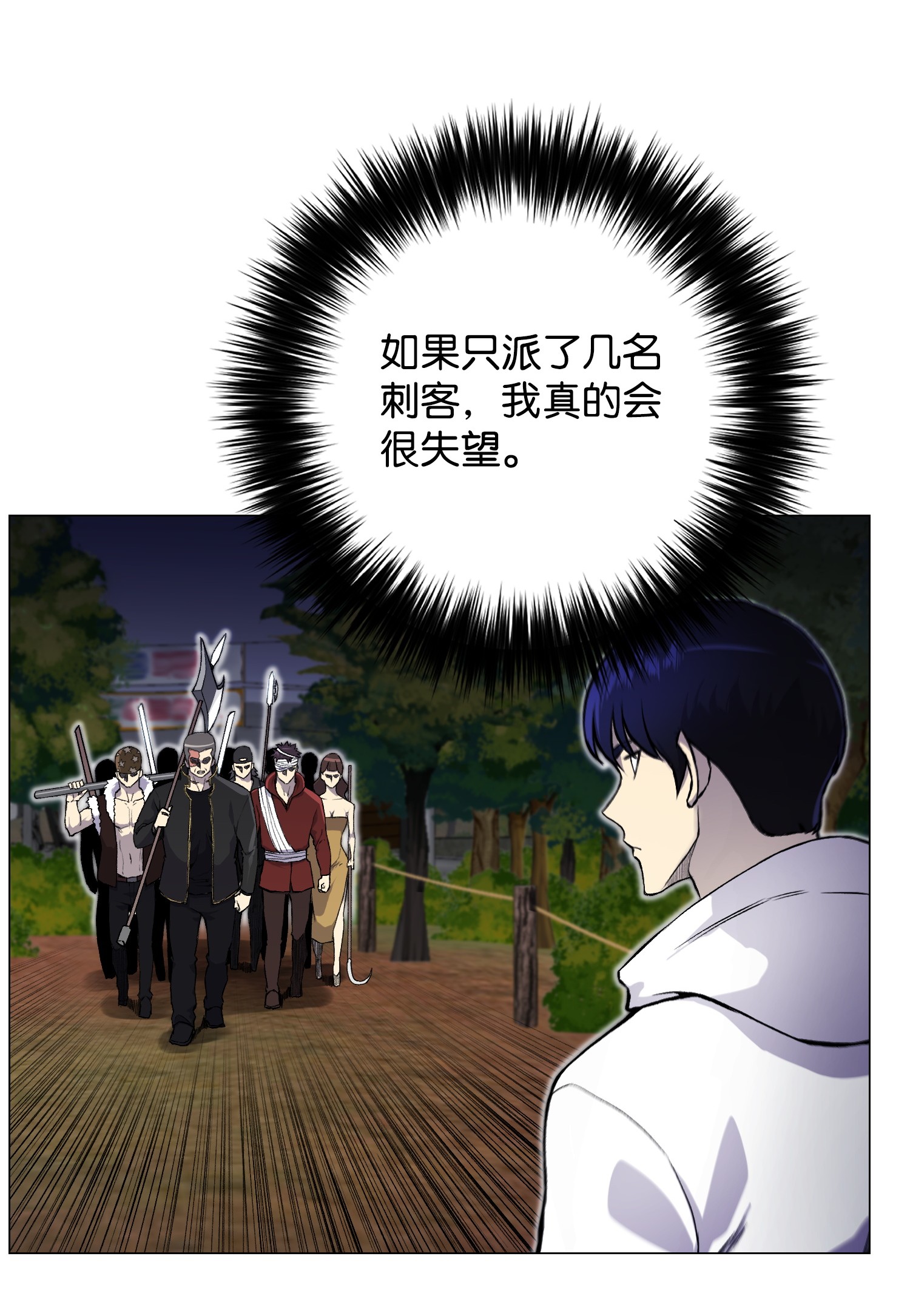 反派逆转34 噩梦的开始