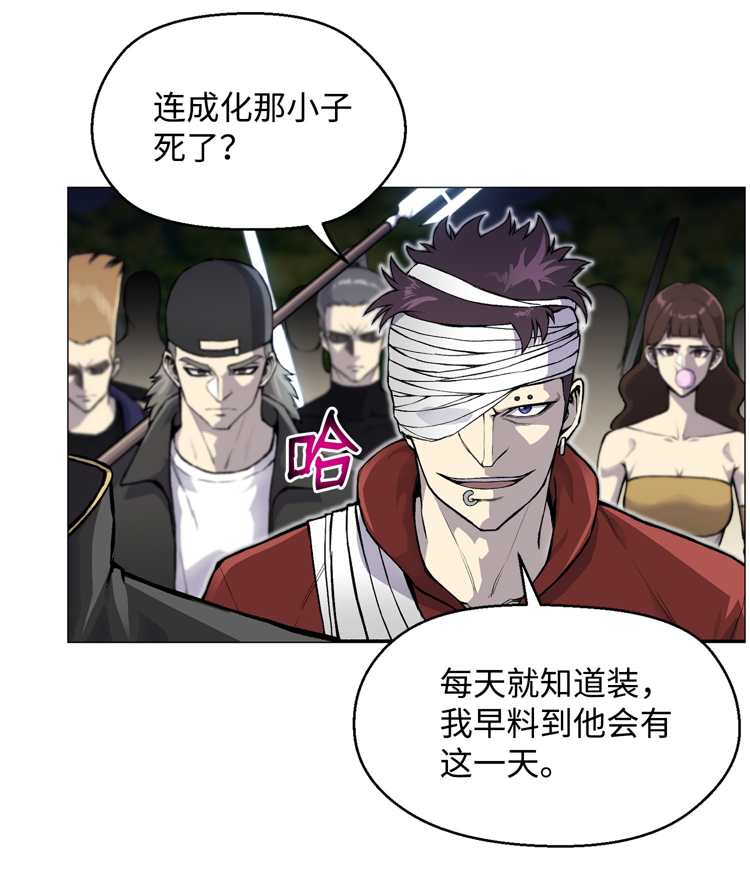 反派逆转34 噩梦的开始