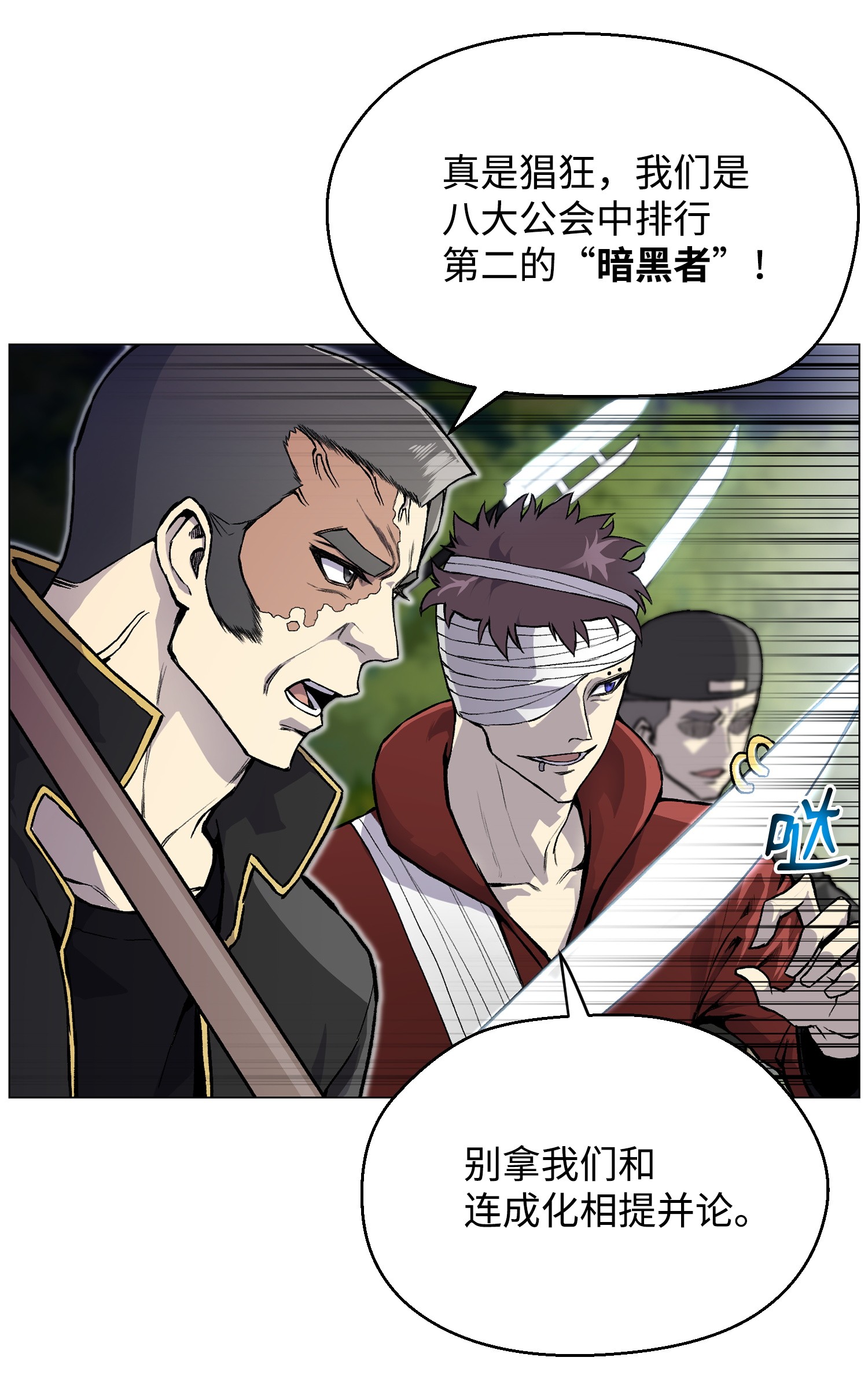 反派逆转34 噩梦的开始