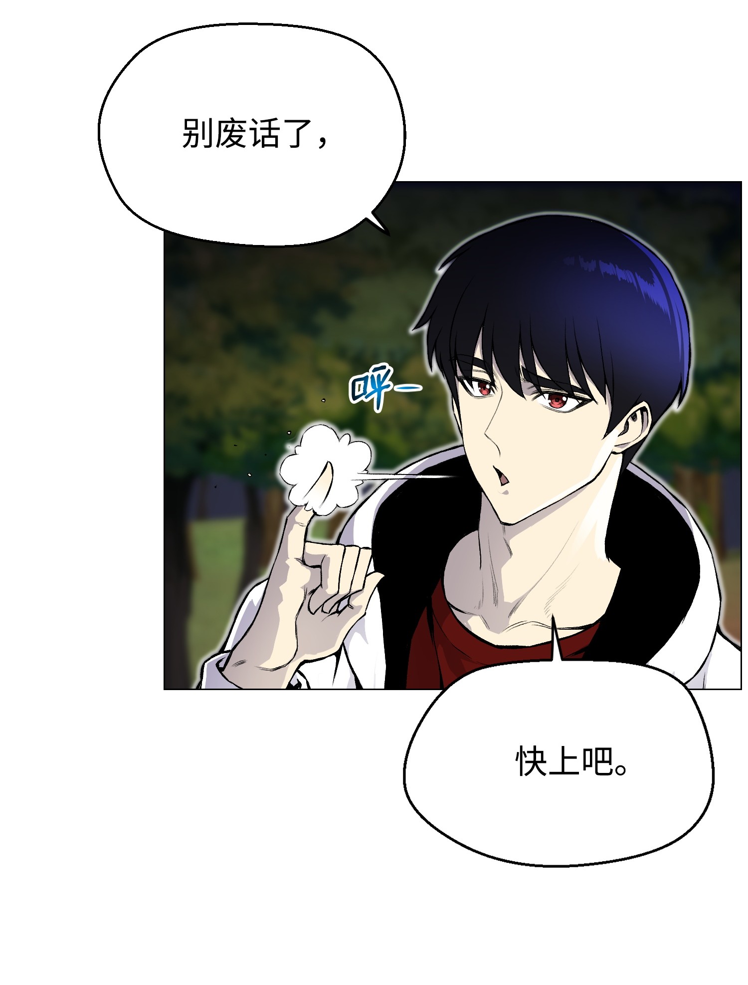 反派逆转34 噩梦的开始