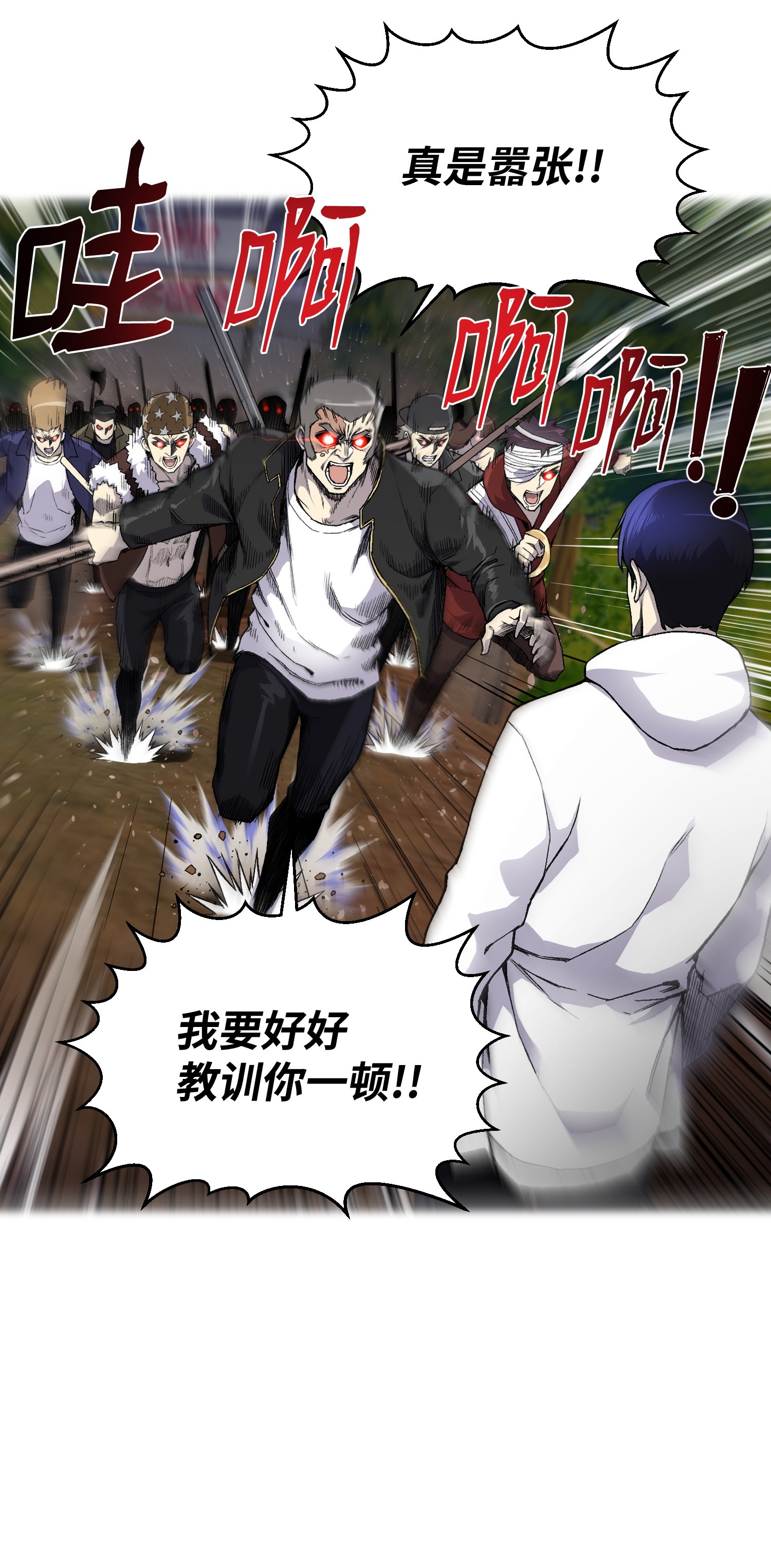 反派逆转34 噩梦的开始