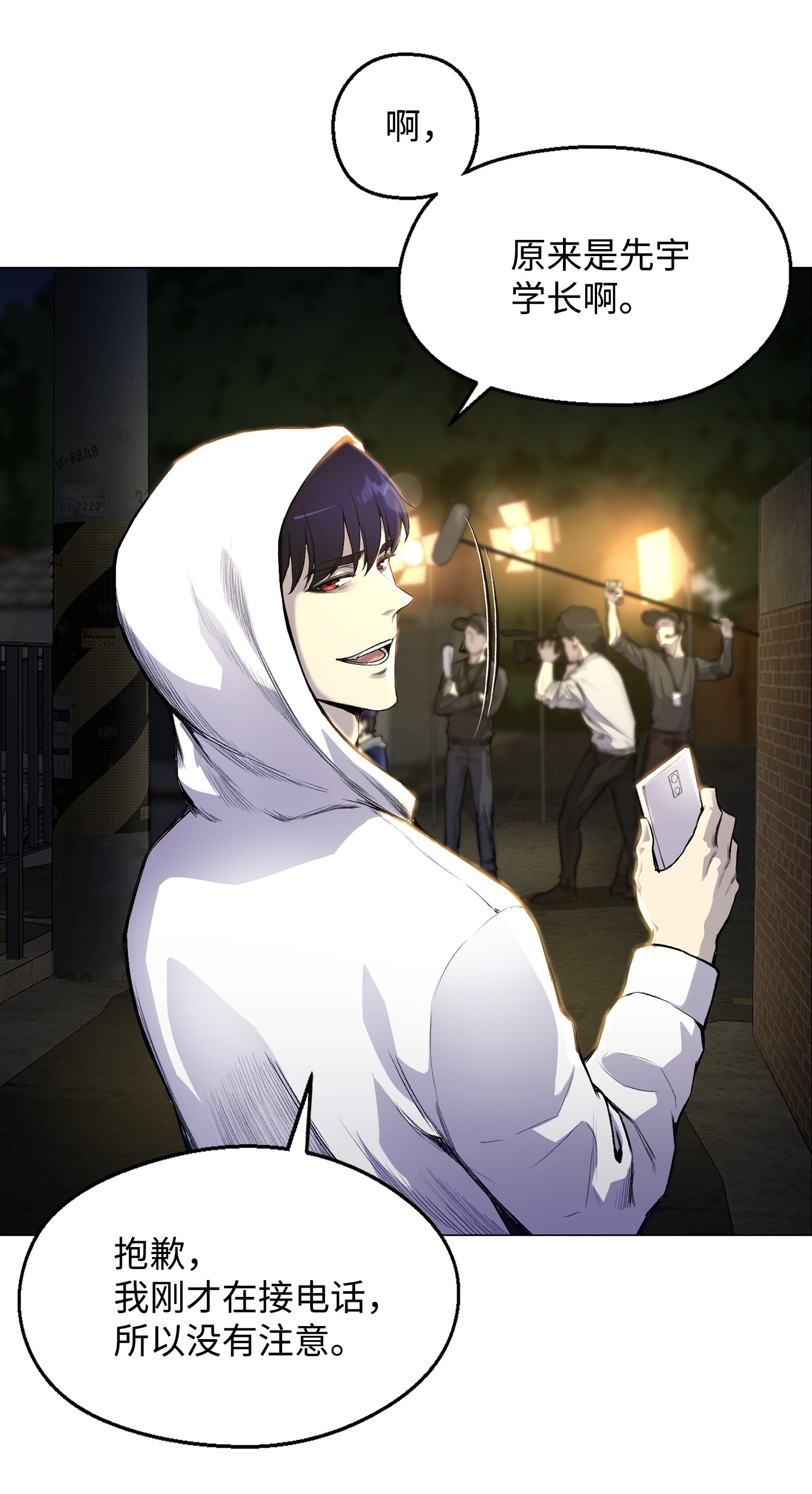 反派逆转34 噩梦的开始