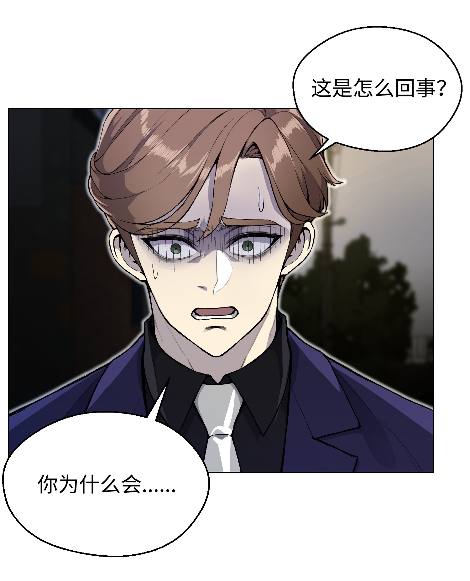 反派逆转34 噩梦的开始