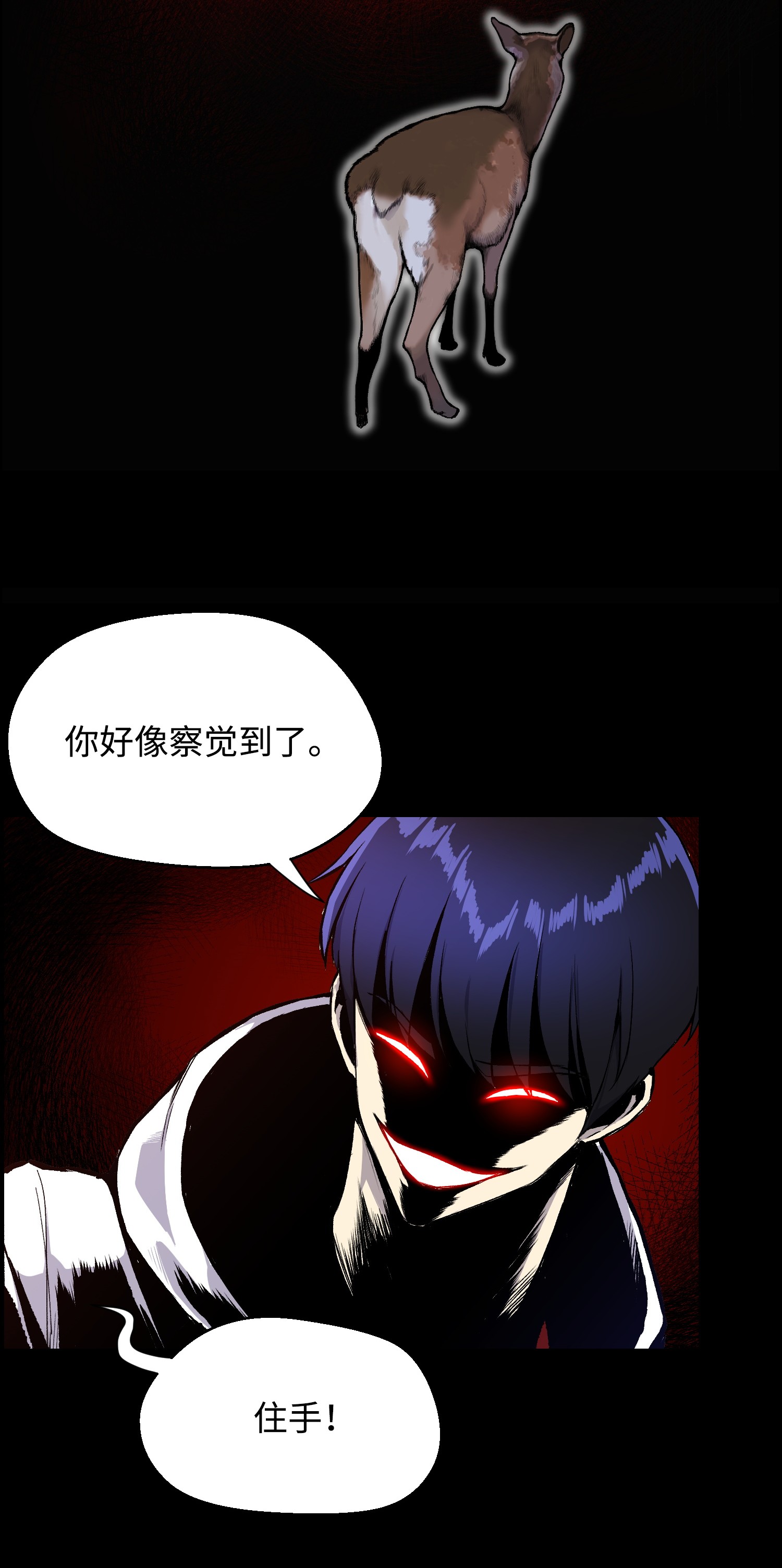 反派逆转34 噩梦的开始