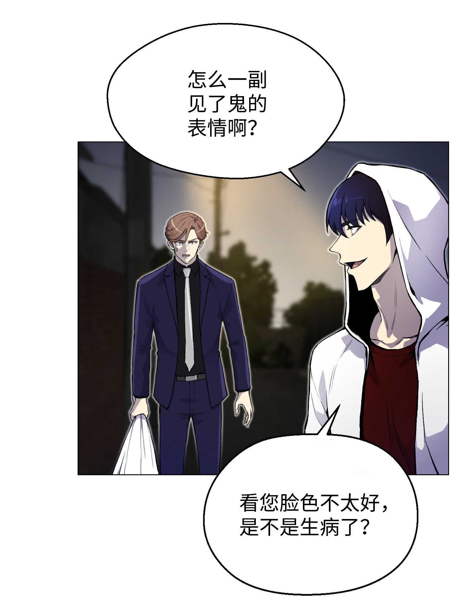 反派逆转34 噩梦的开始