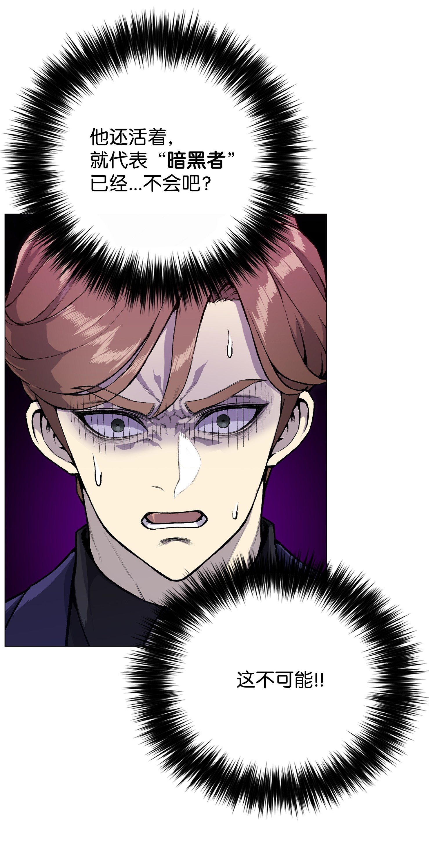 反派逆转34 噩梦的开始