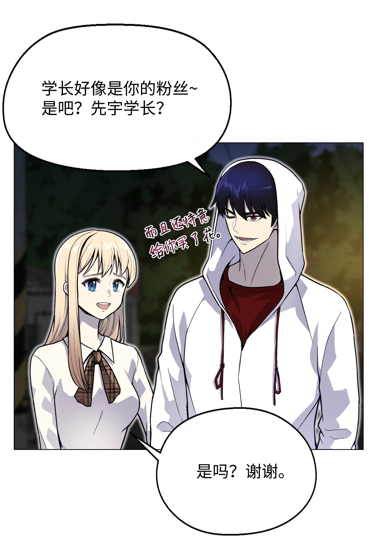 反派逆转34 噩梦的开始