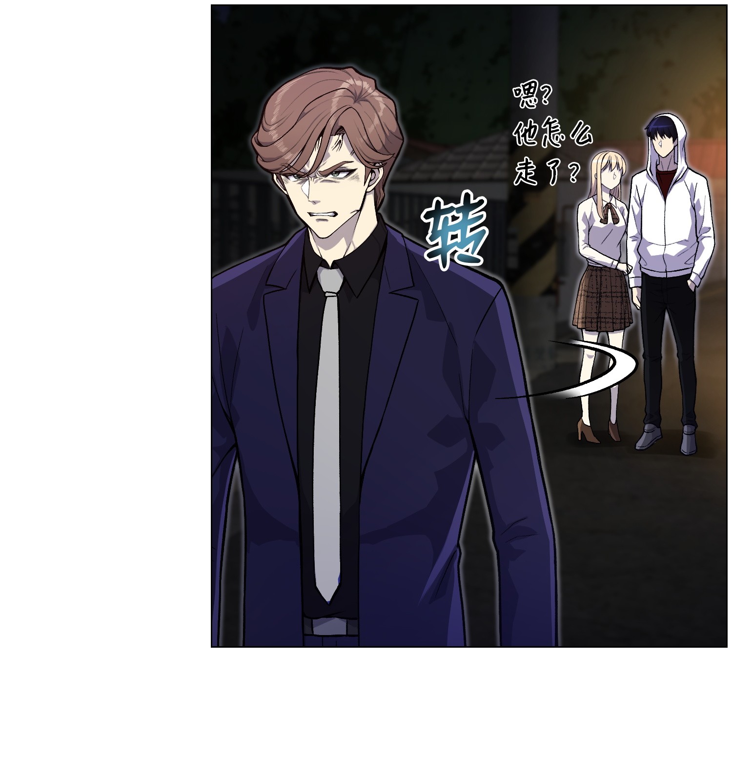 反派逆转34 噩梦的开始