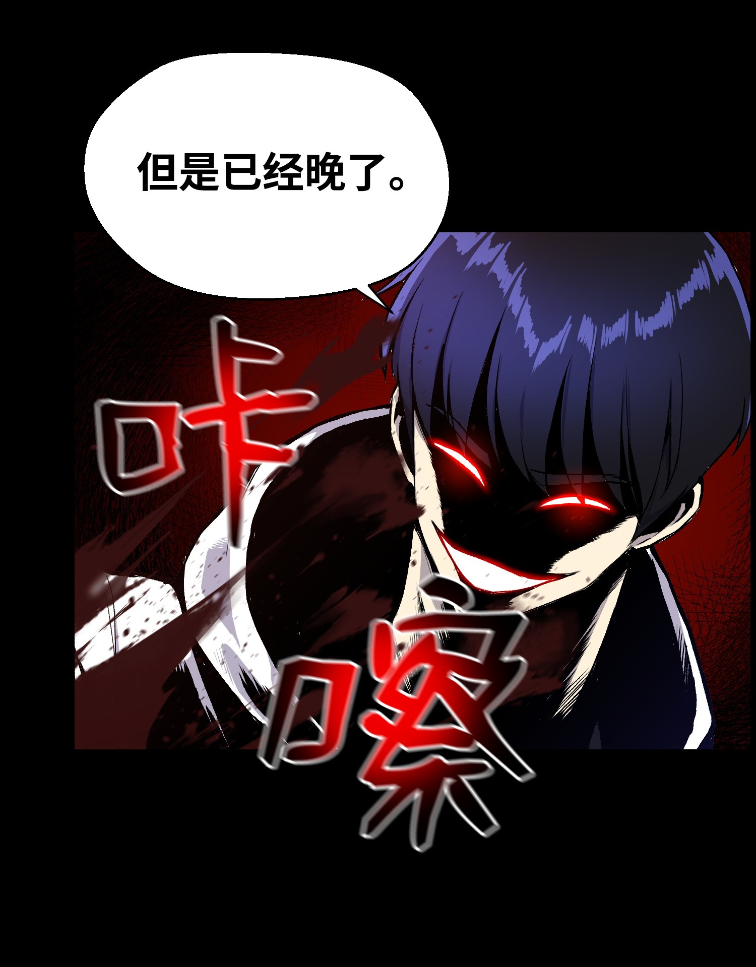 反派逆转34 噩梦的开始