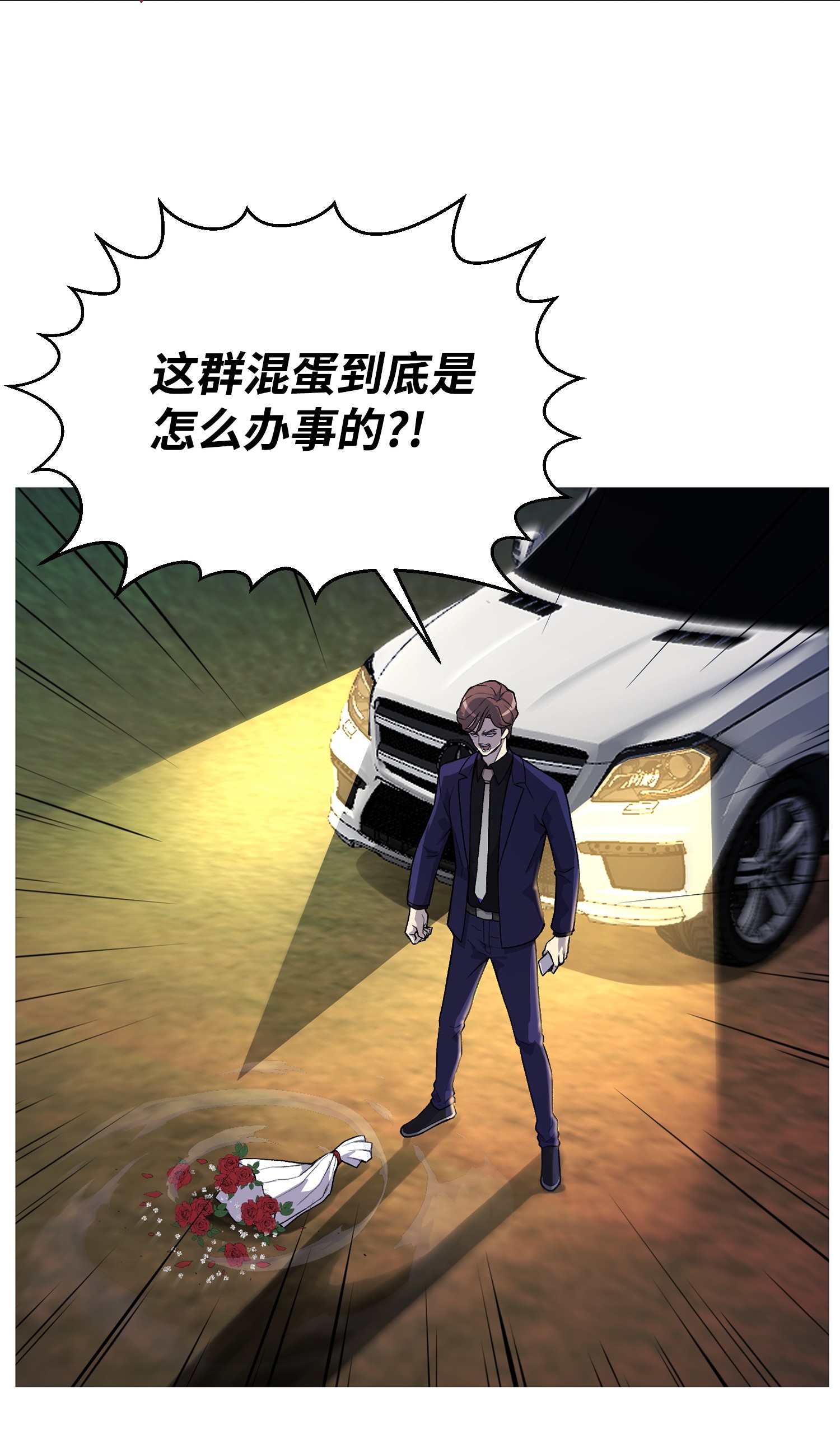 反派逆转34 噩梦的开始