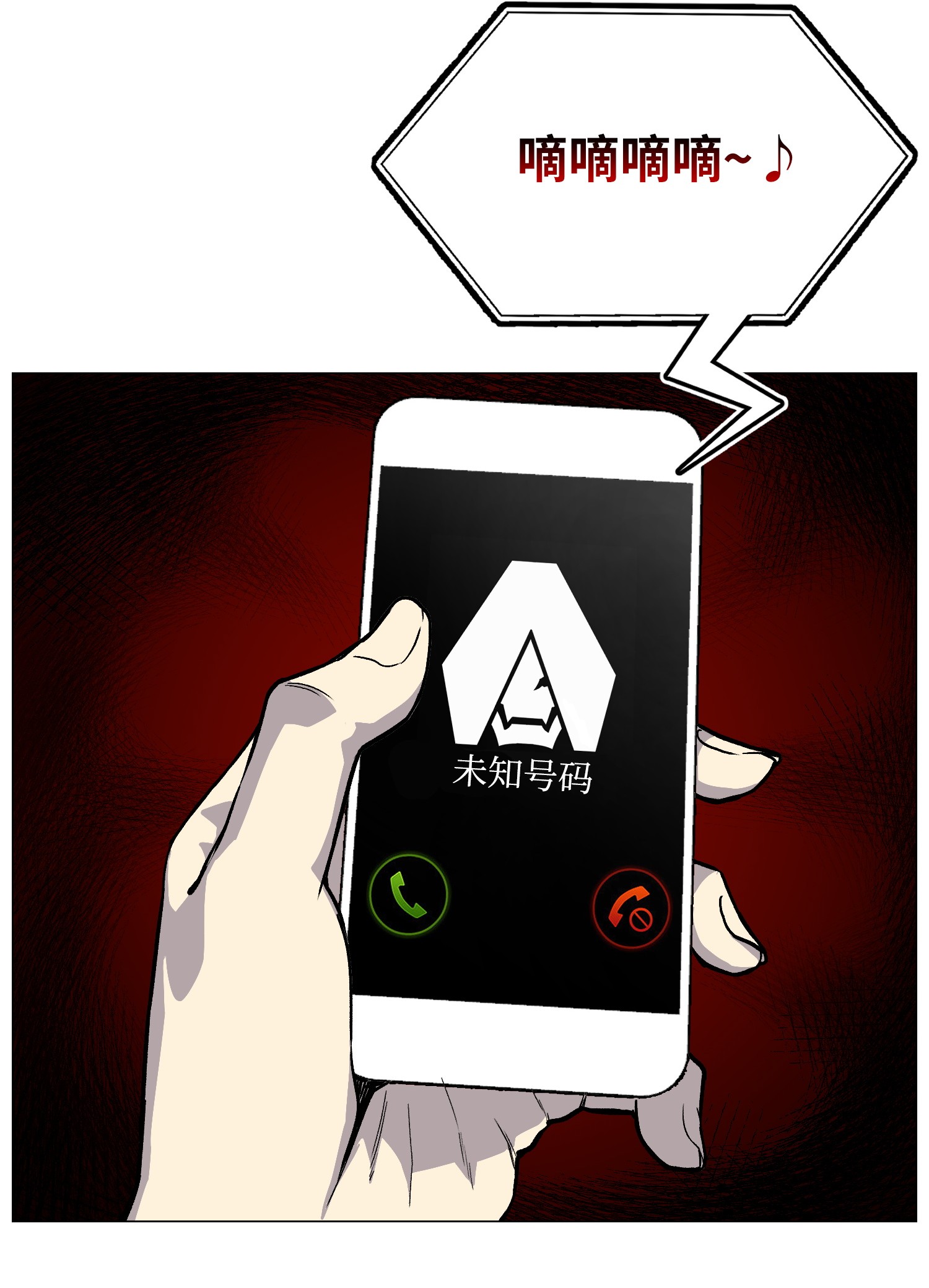 反派逆转34 噩梦的开始