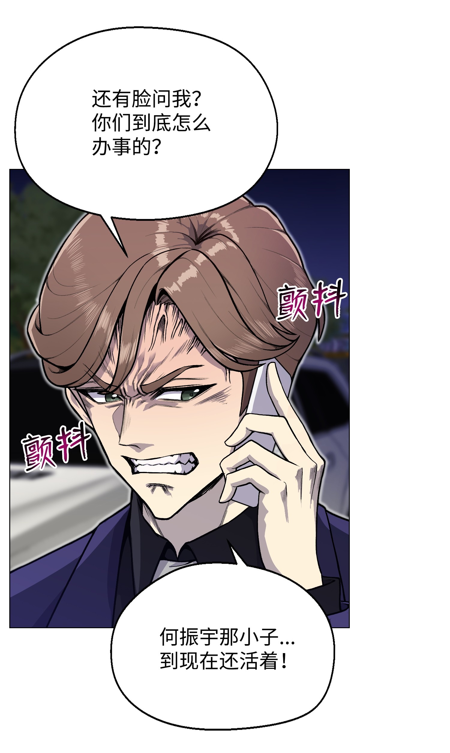 反派逆转34 噩梦的开始