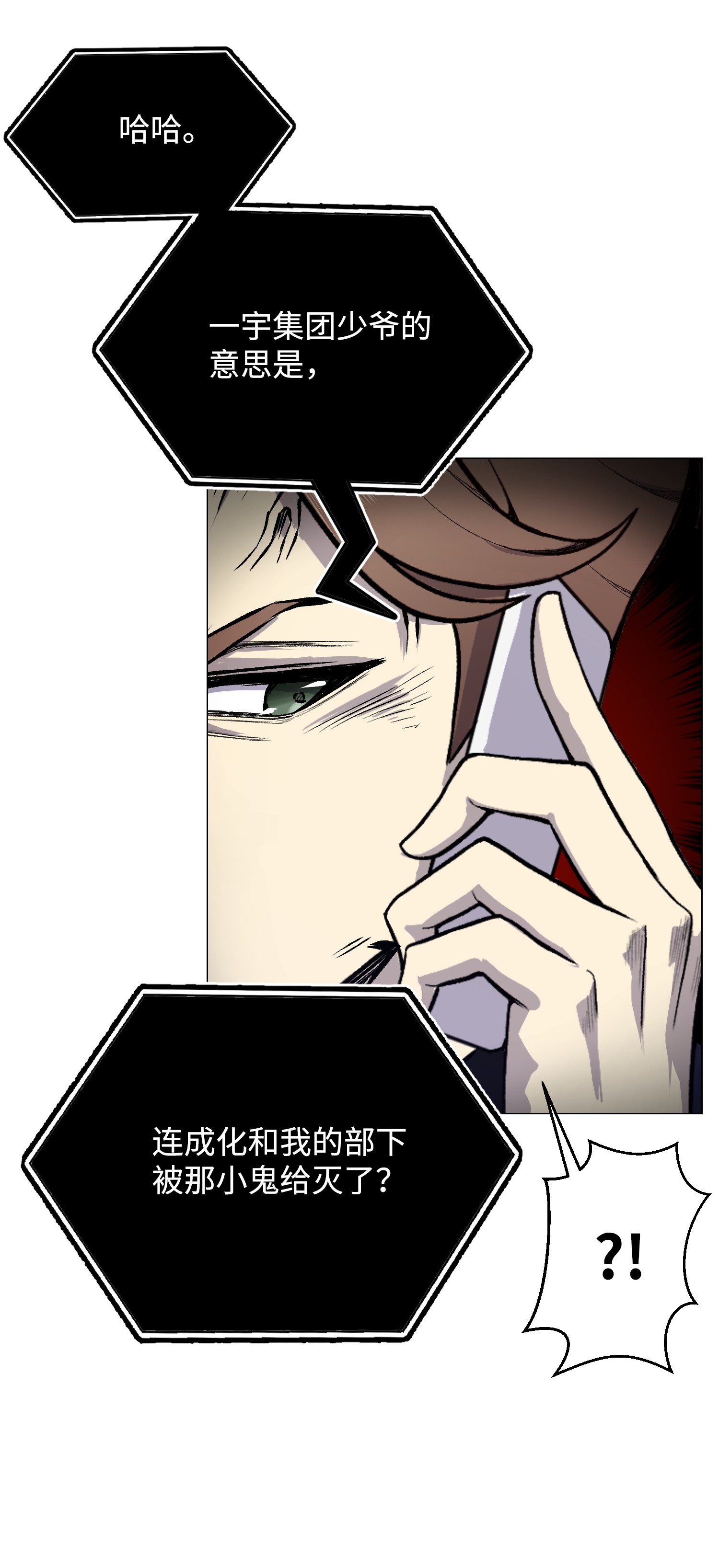 反派逆转34 噩梦的开始