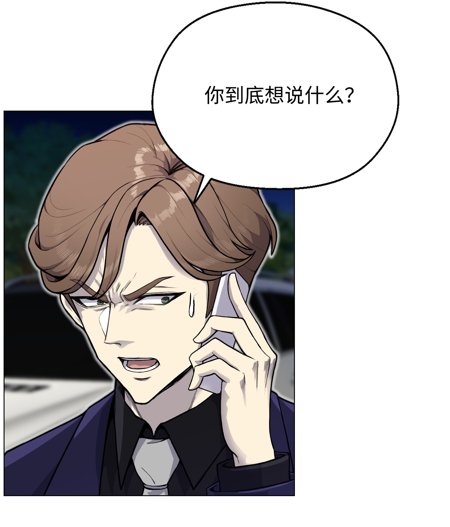 反派逆转34 噩梦的开始