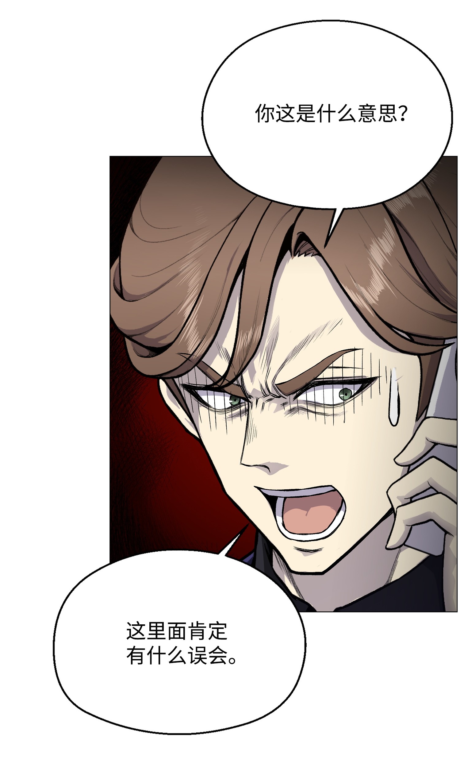 反派逆转34 噩梦的开始