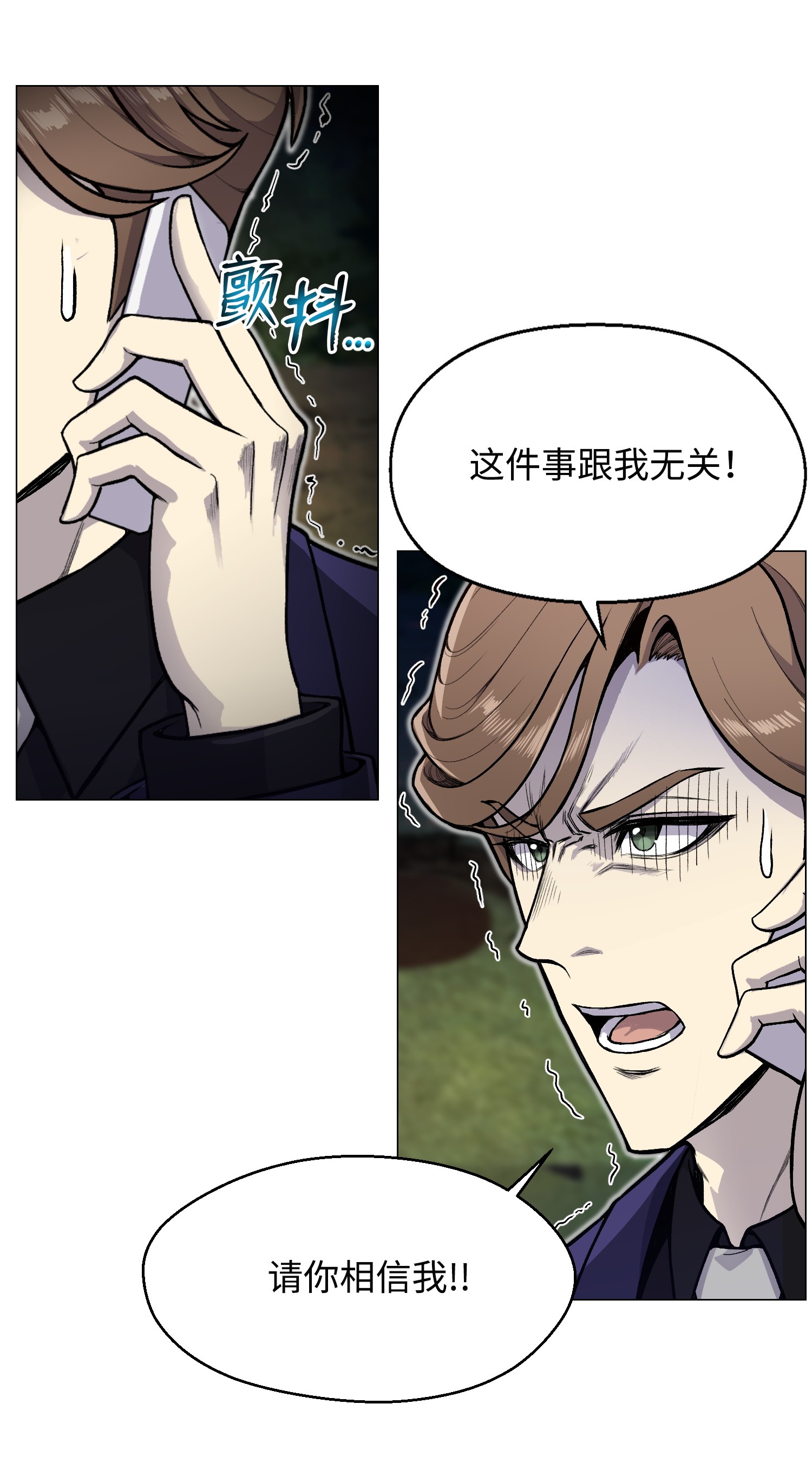 反派逆转34 噩梦的开始