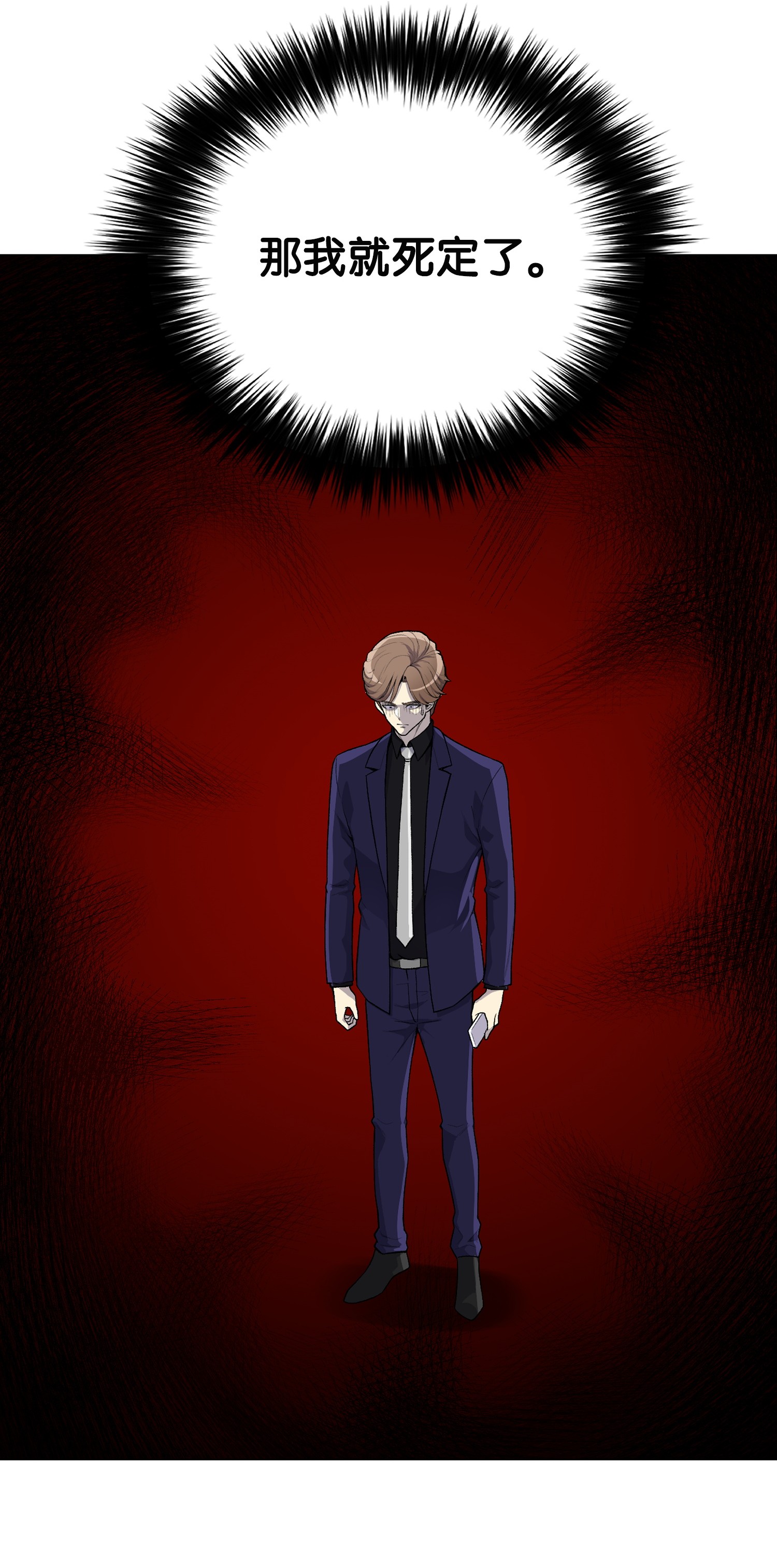 反派逆转34 噩梦的开始