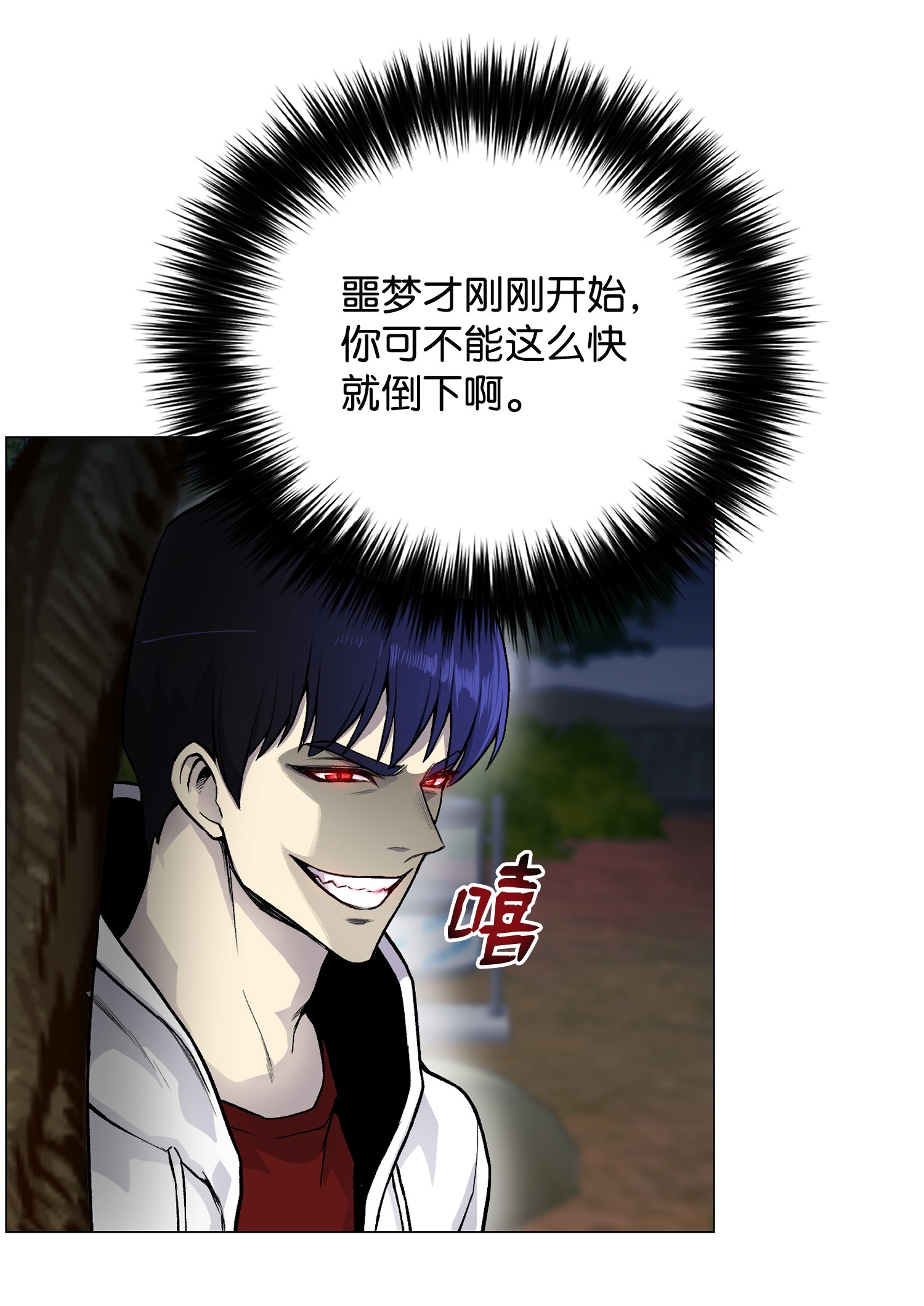 反派逆转34 噩梦的开始