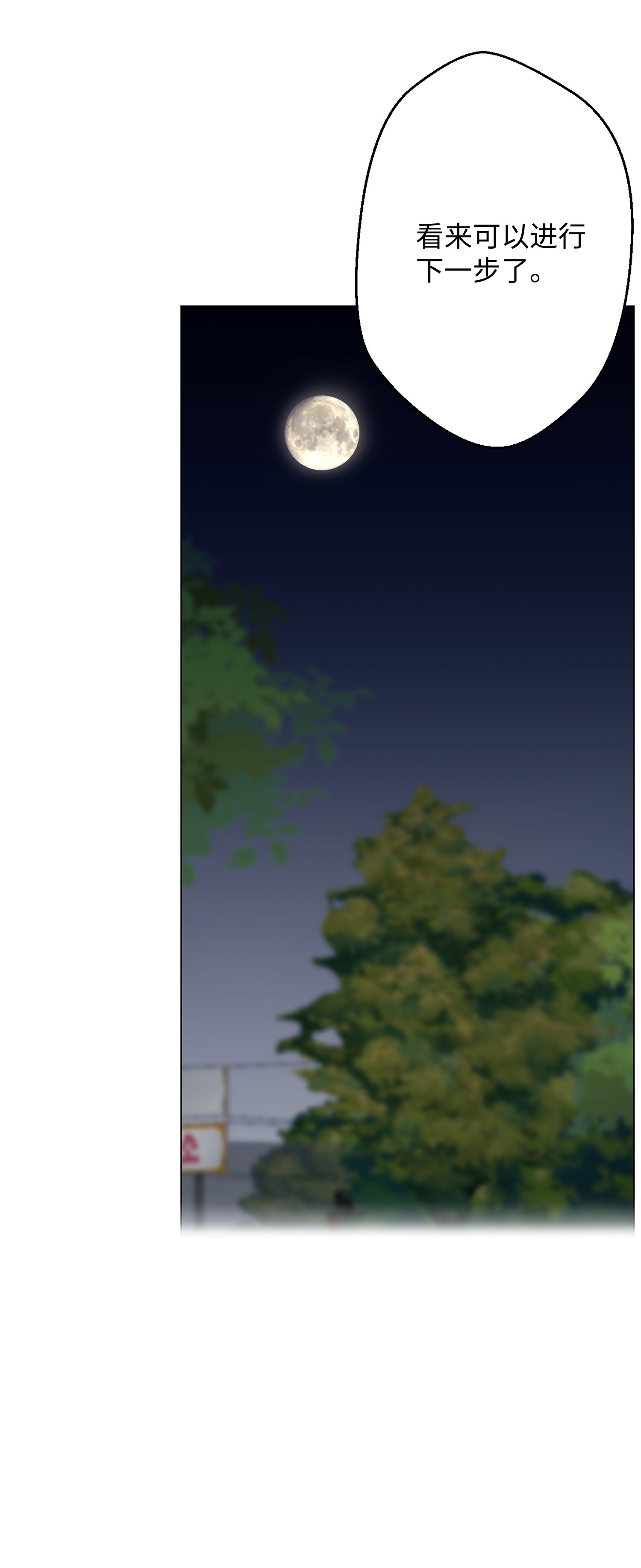 反派逆转34 噩梦的开始