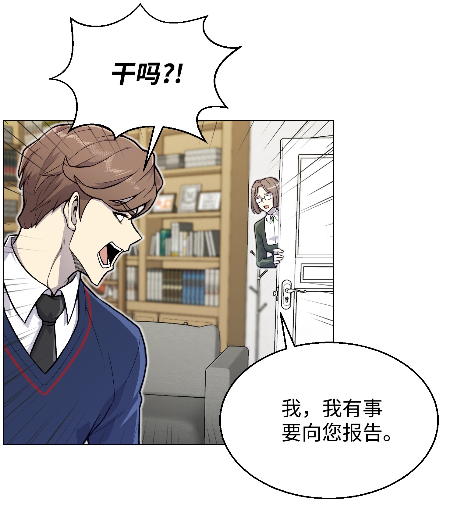 反派逆转35 江齐失踪