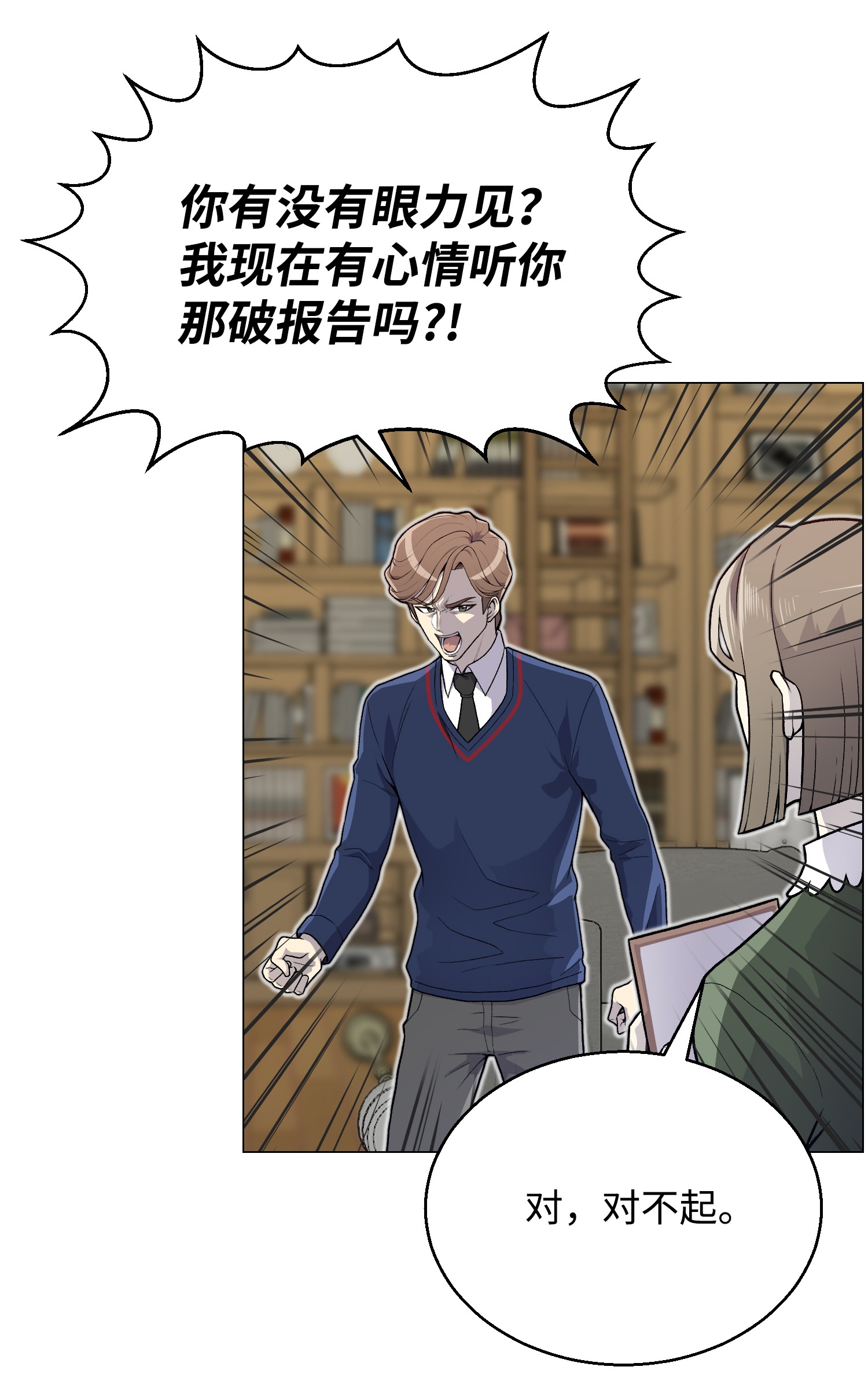 反派逆转35 江齐失踪