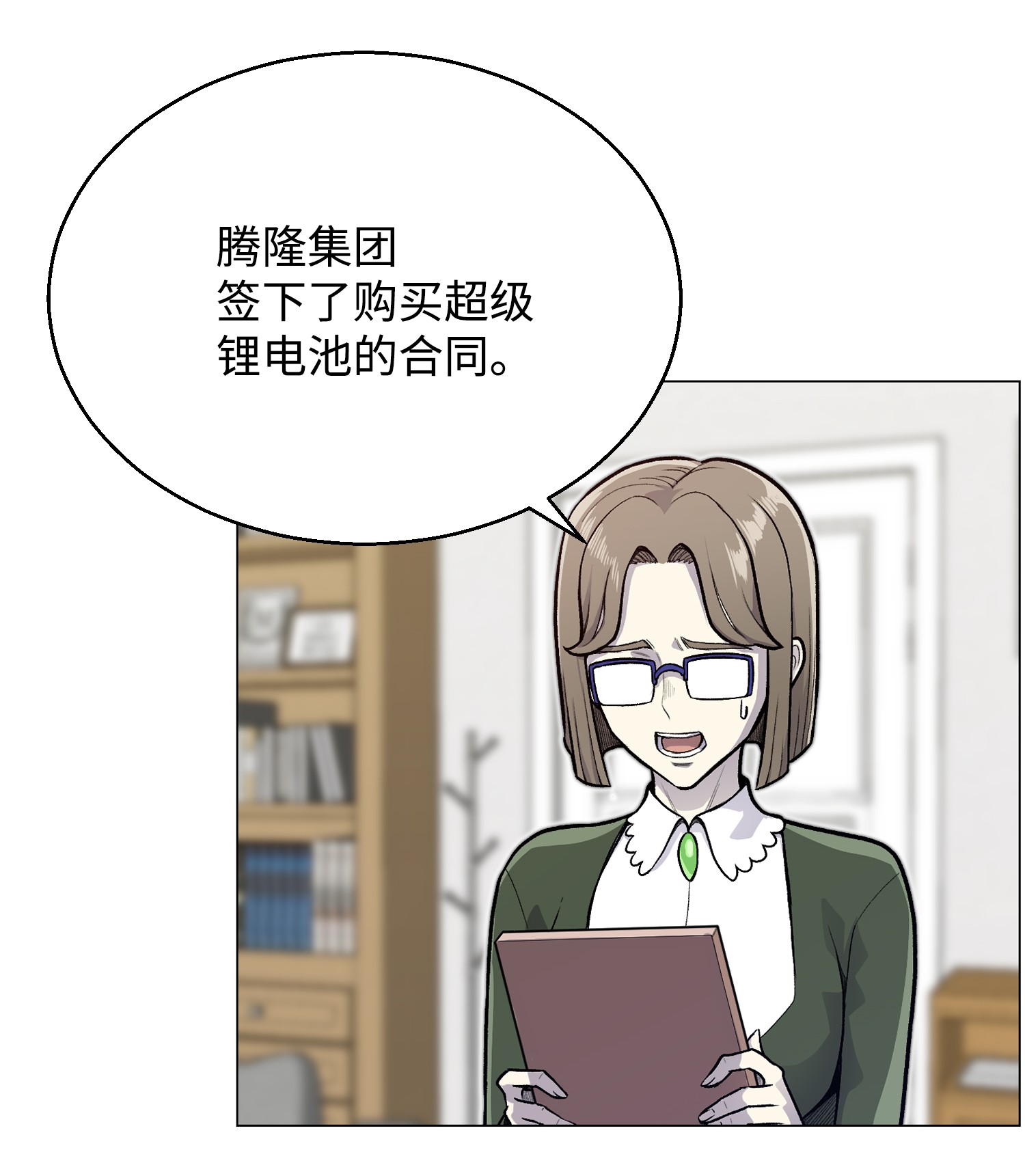 反派逆转35 江齐失踪