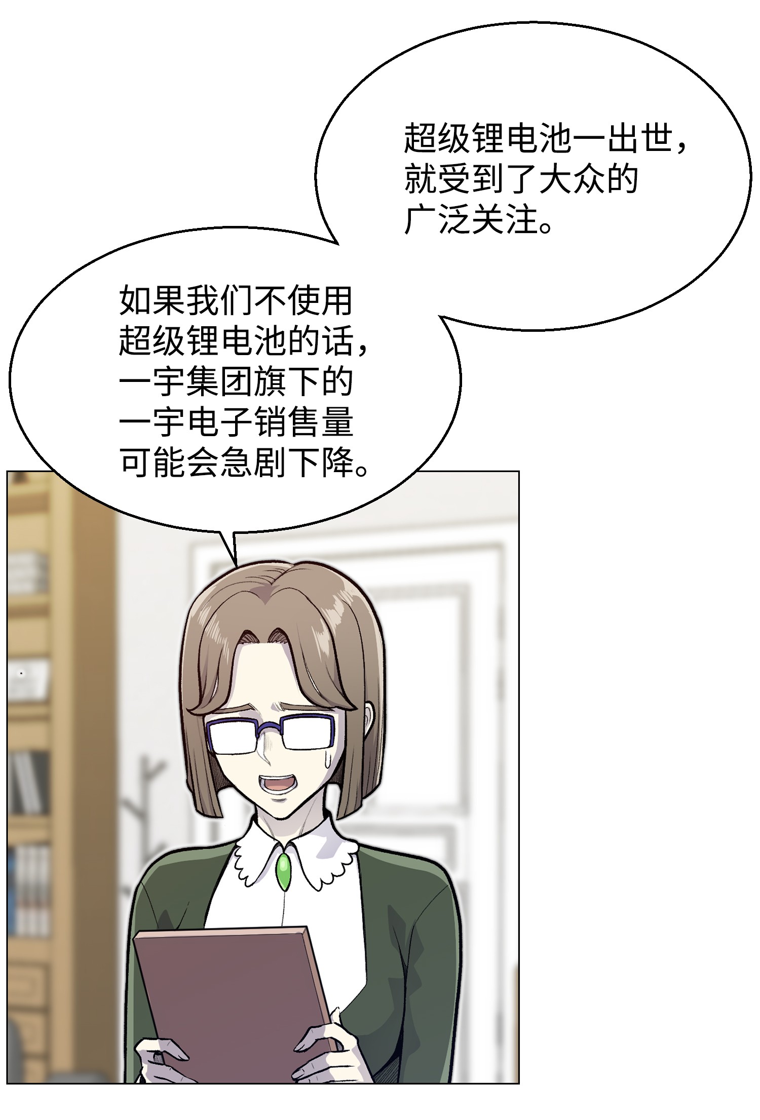 反派逆转35 江齐失踪