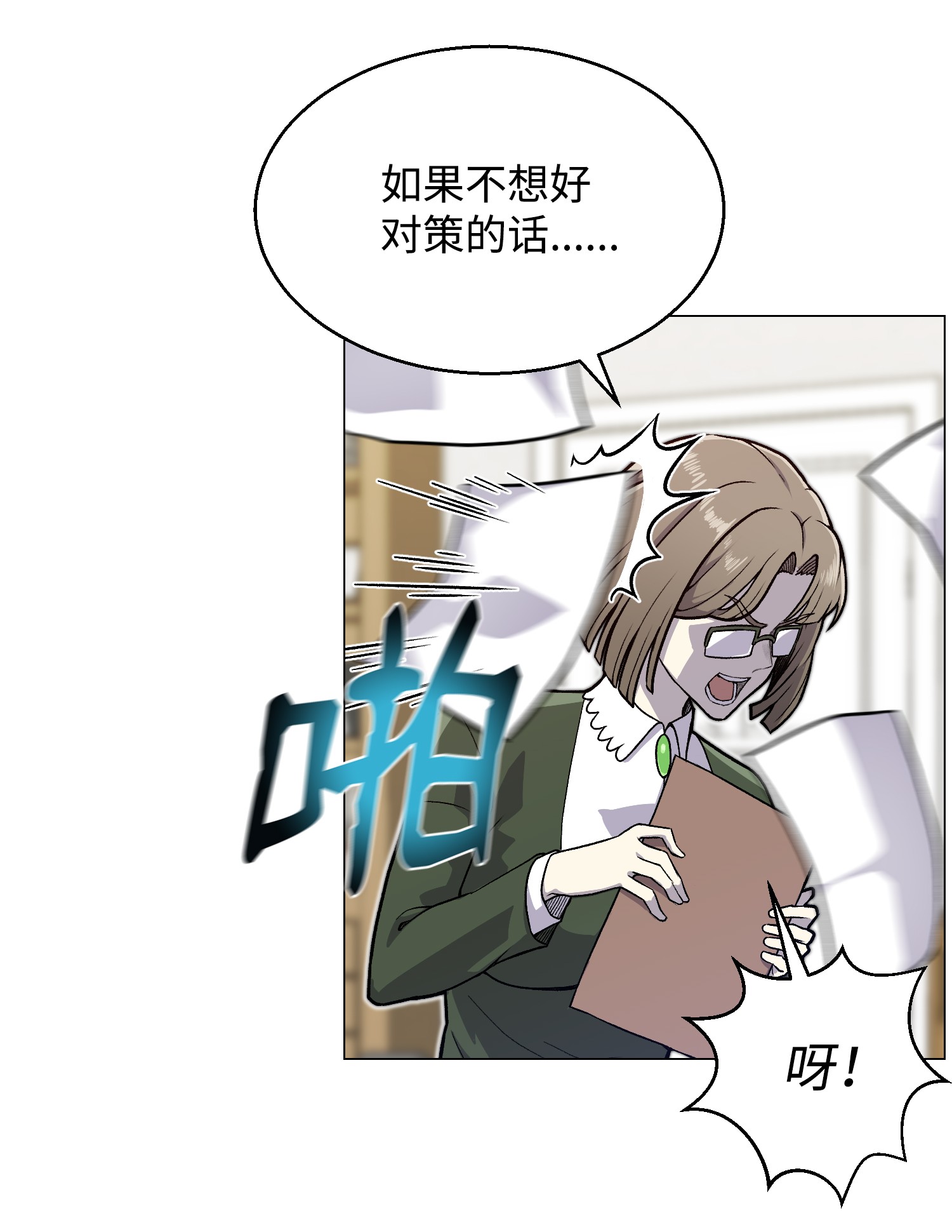 反派逆转35 江齐失踪