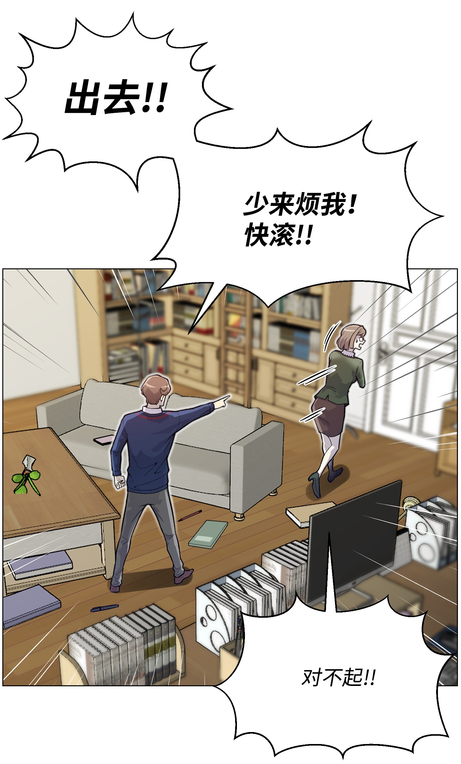 反派逆转35 江齐失踪