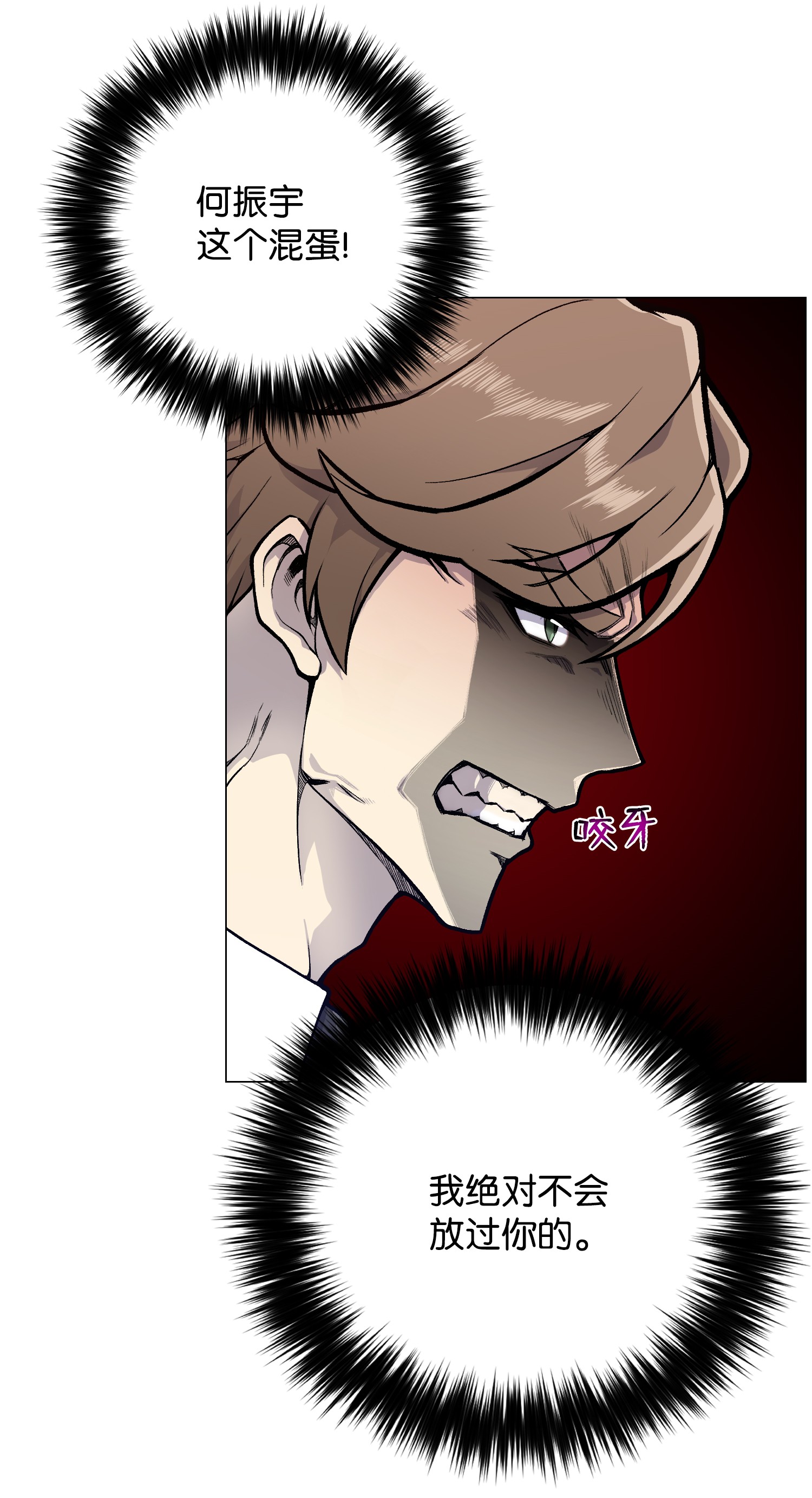 反派逆转35 江齐失踪