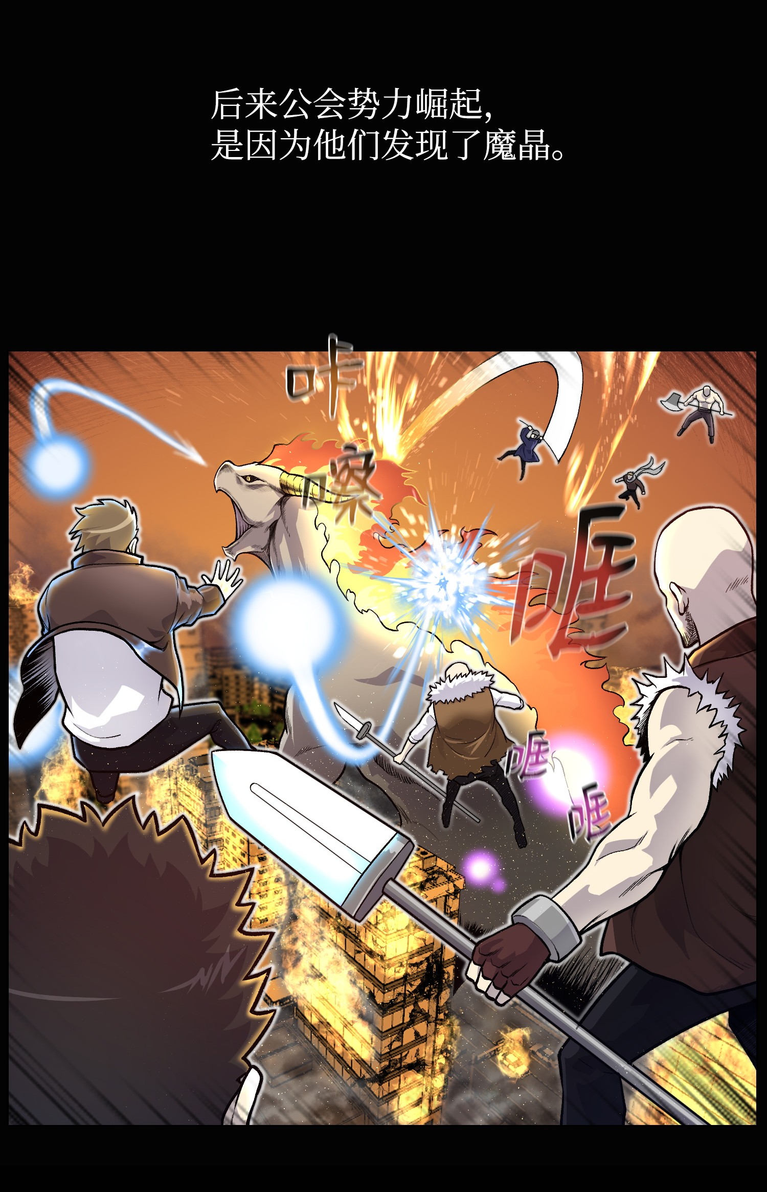 反派逆转35 江齐失踪