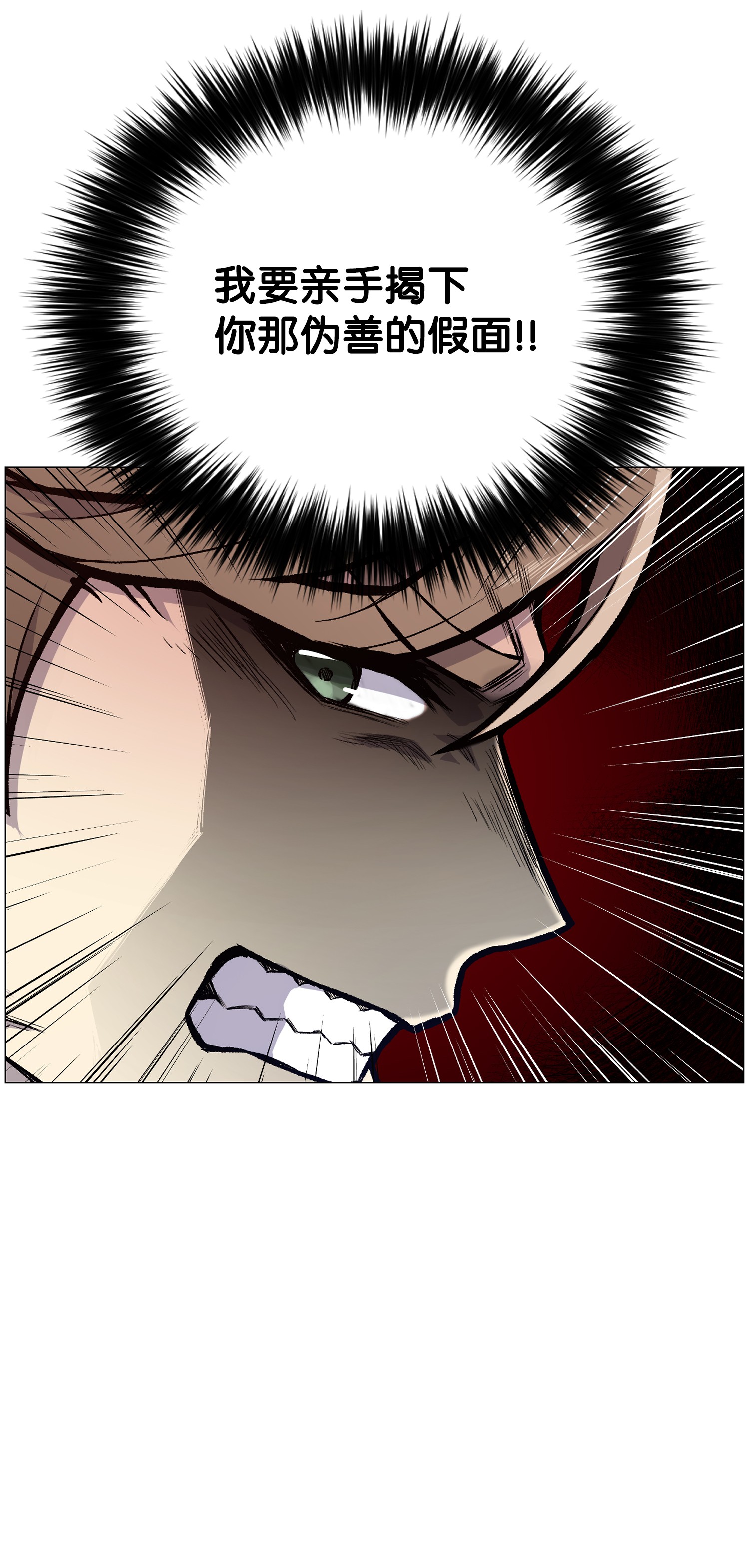 反派逆转35 江齐失踪