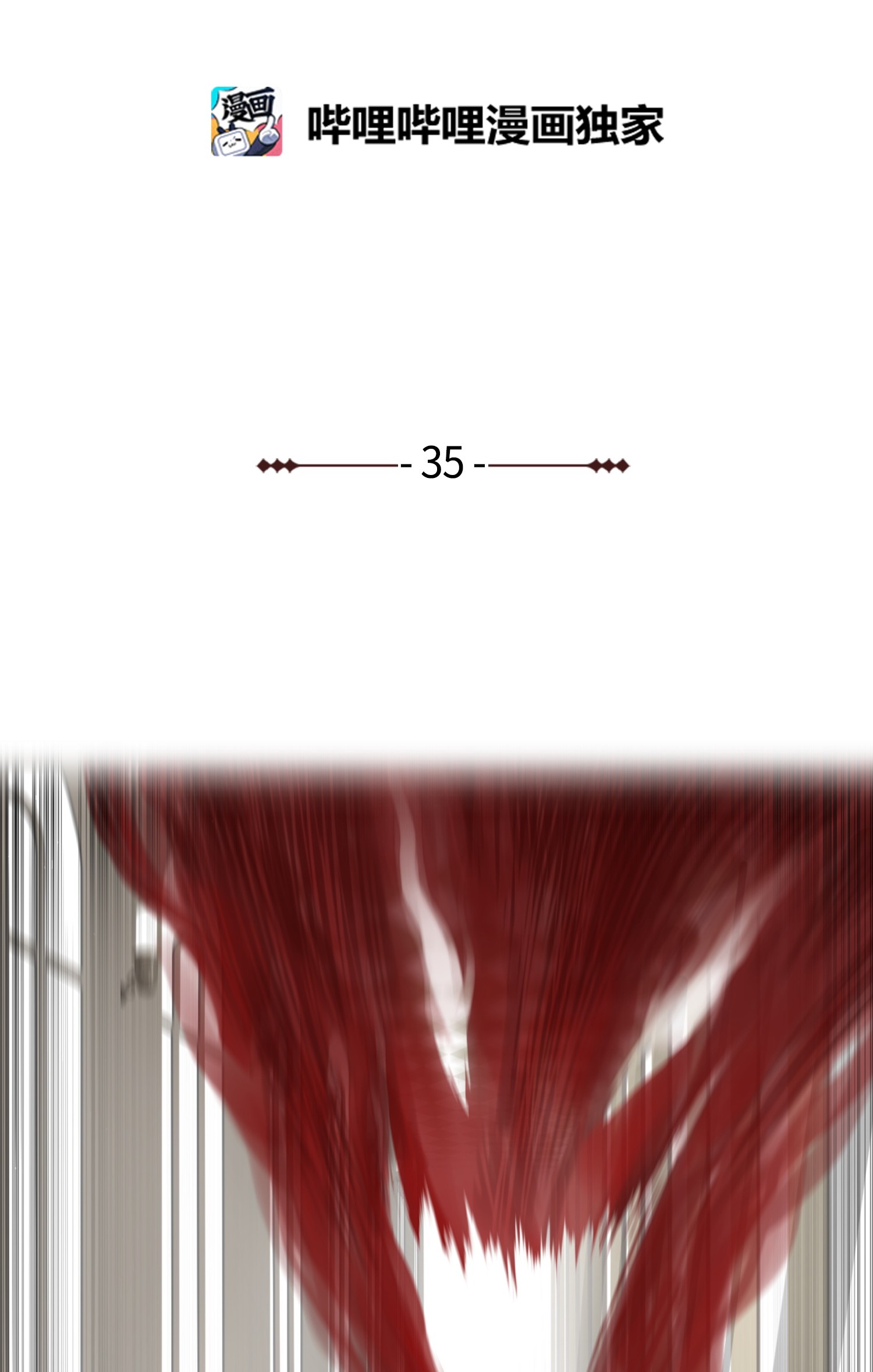 反派逆转35 江齐失踪