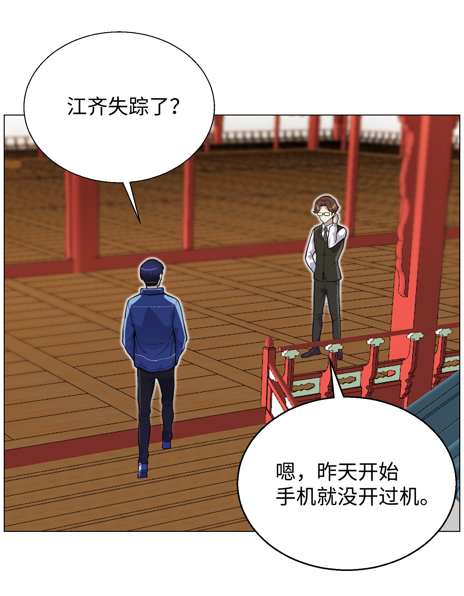 反派逆转35 江齐失踪