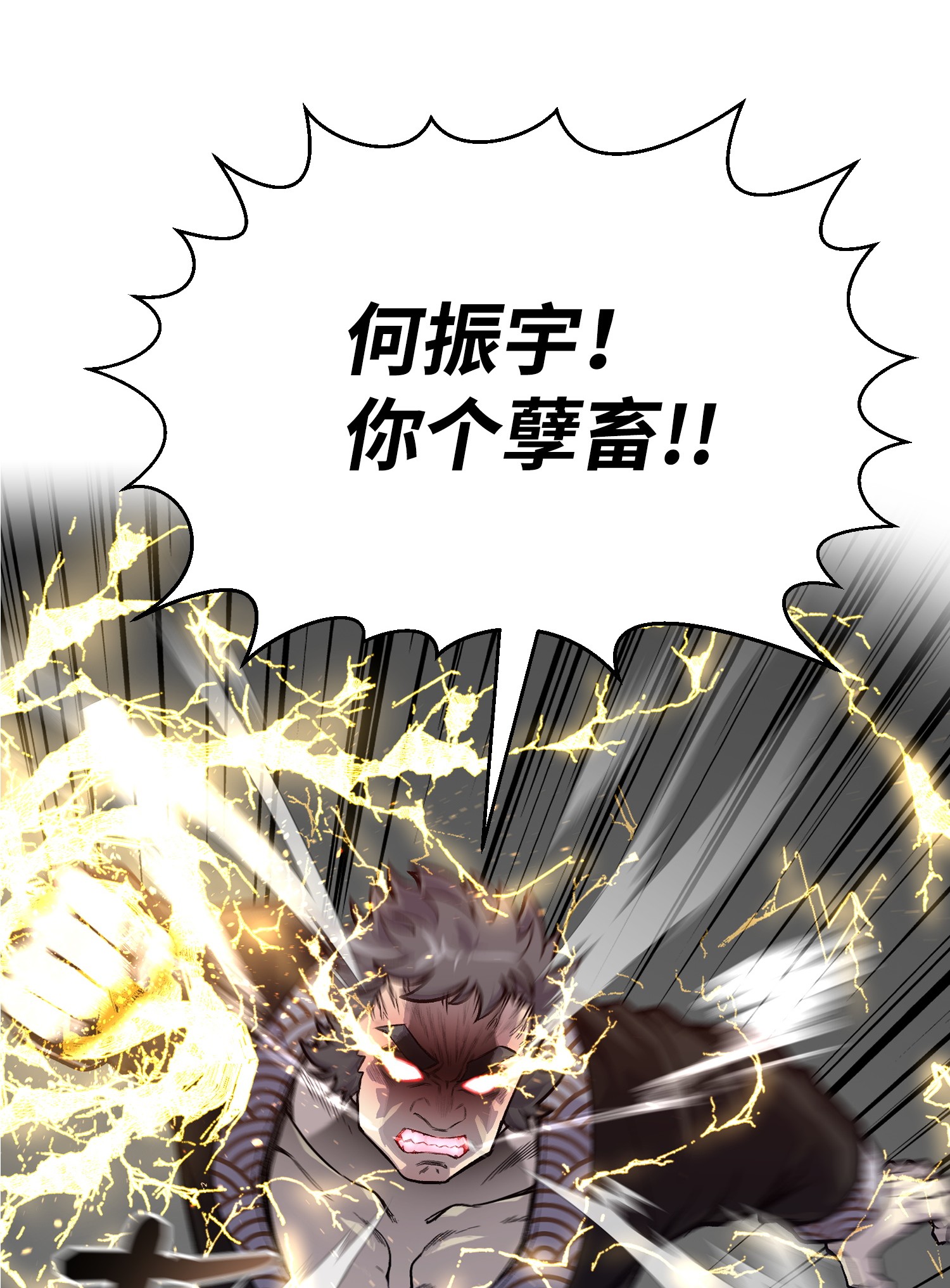 反派逆转35 江齐失踪