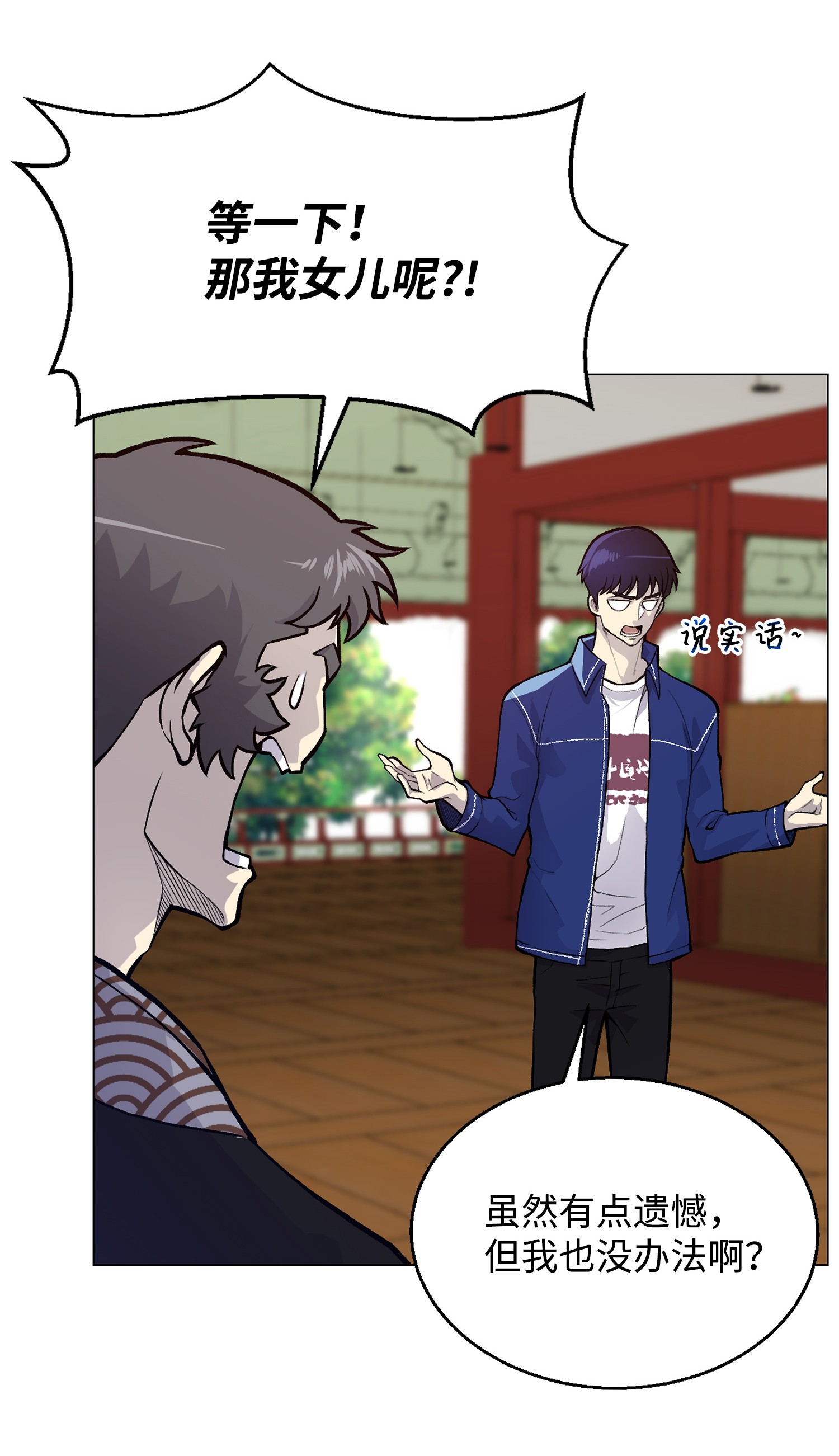 反派逆转35 江齐失踪