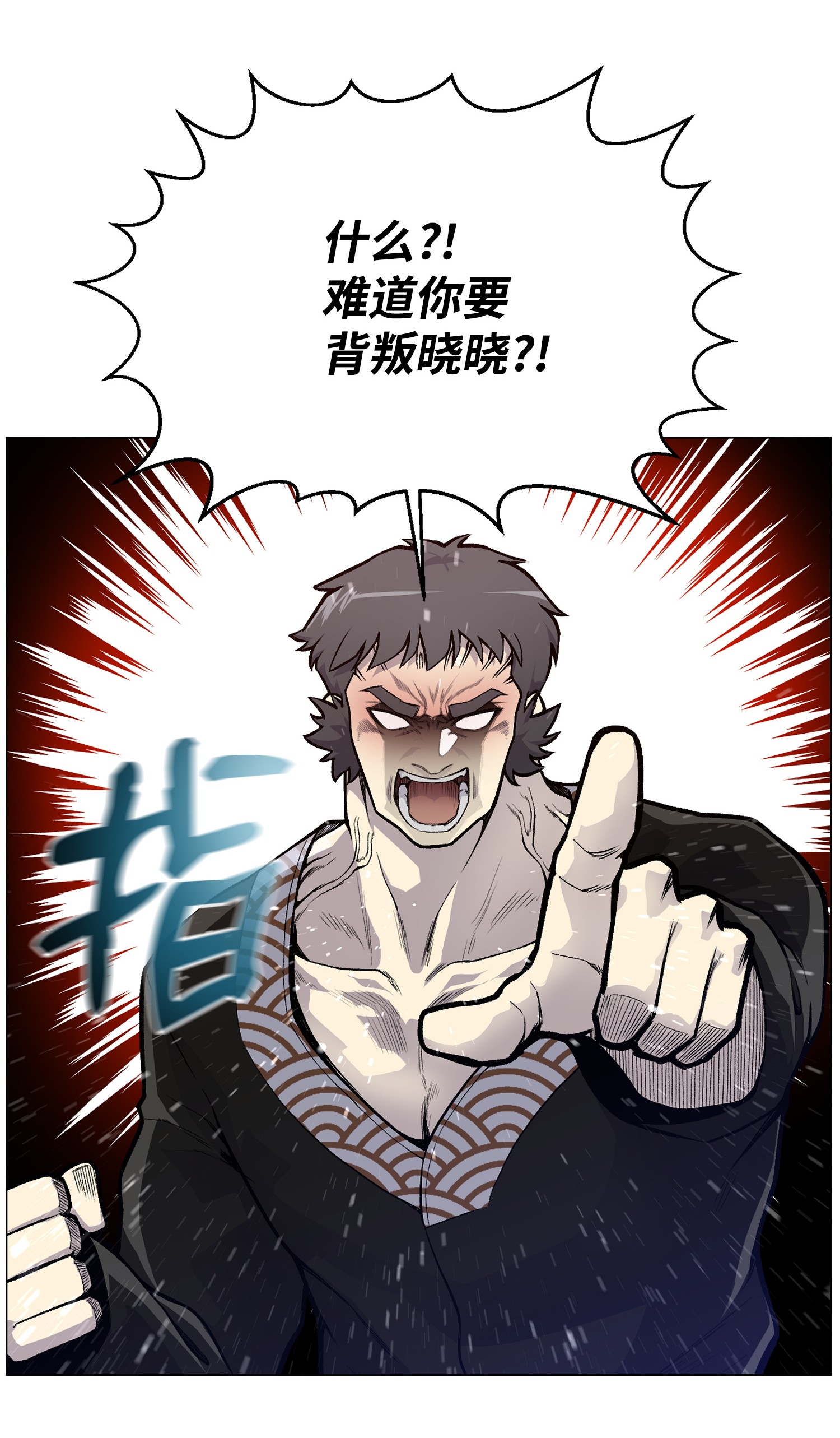 反派逆转35 江齐失踪