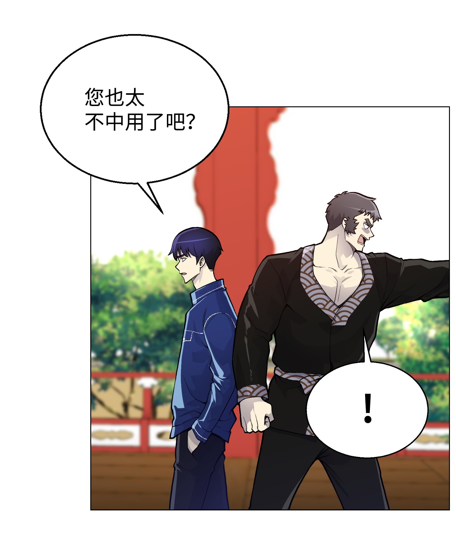 反派逆转35 江齐失踪